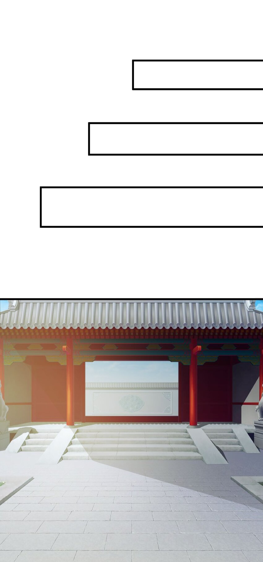 《我才不是绿茶王爷》第30话 第26页