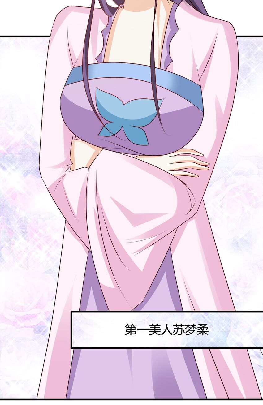 《我才不是绿茶王爷》第30话 第28页