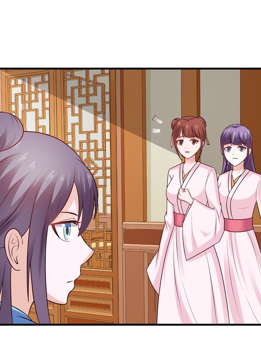 《我才不是绿茶王爷》第30话 第6页
