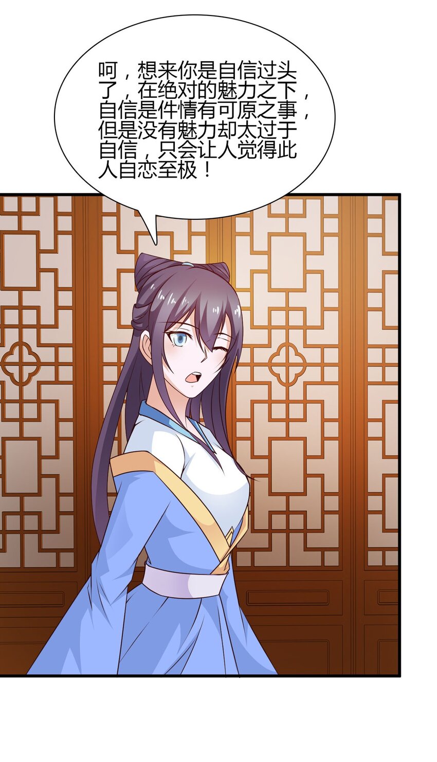 《我才不是绿茶王爷》第29话 第18页