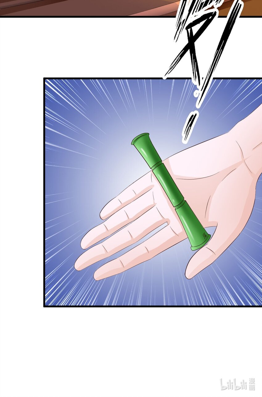 《我才不是绿茶王爷》第29话 第25页