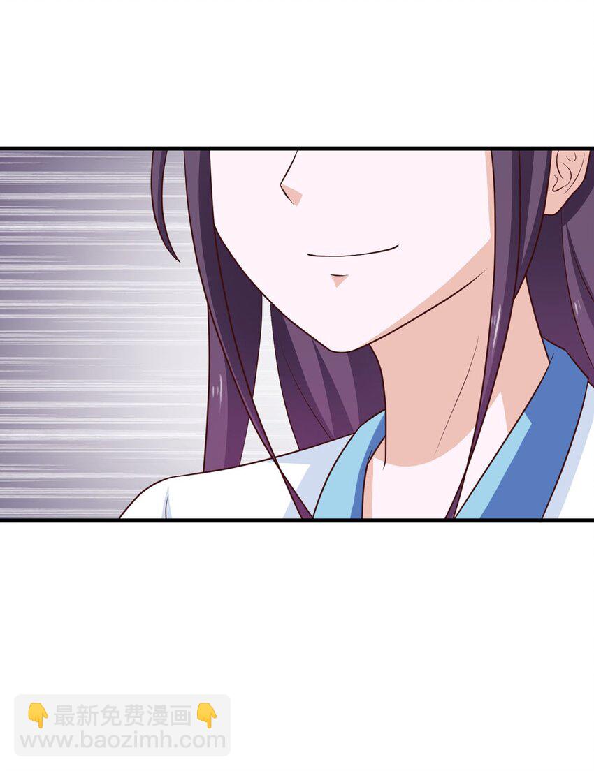 《我才不是绿茶王爷》第29话 第3页