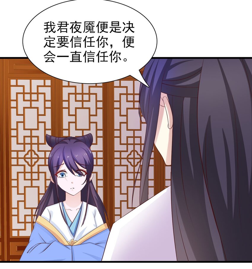 《我才不是绿茶王爷》第29话 第6页