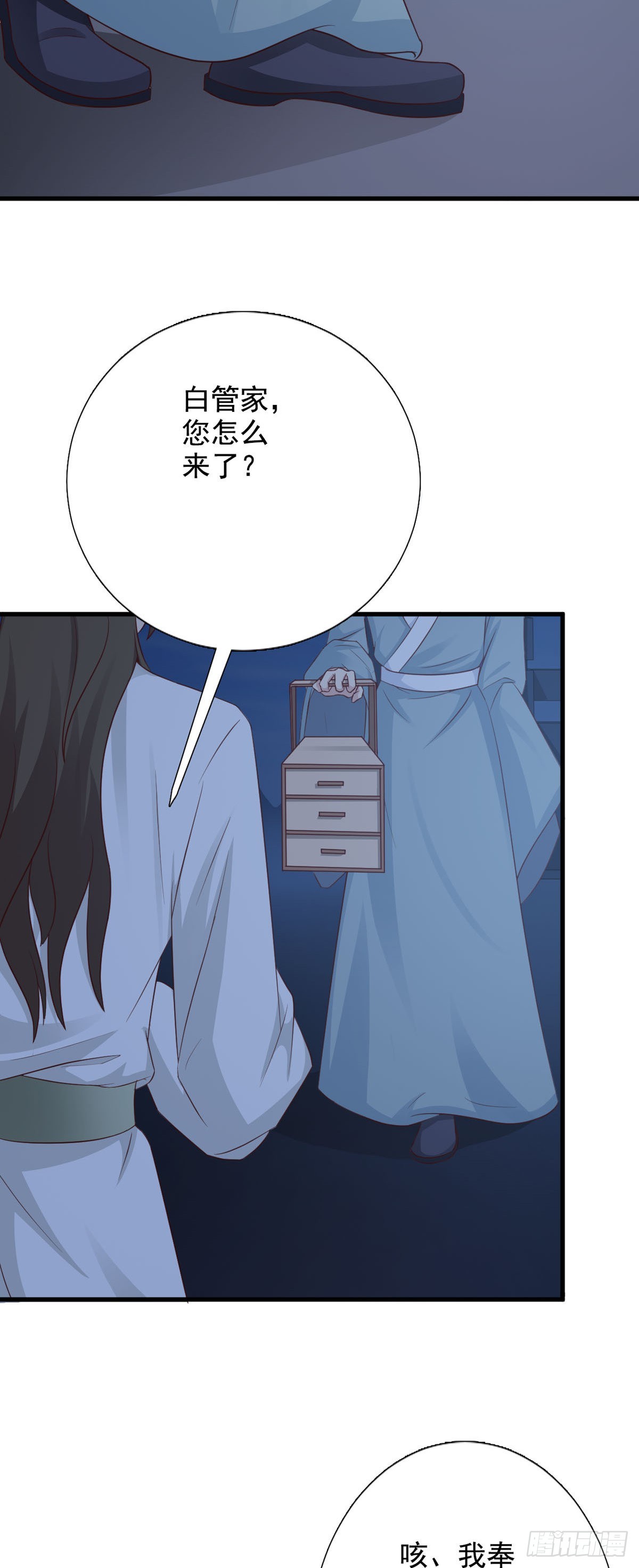 《我才不是绿茶王爷》第34话 第14页