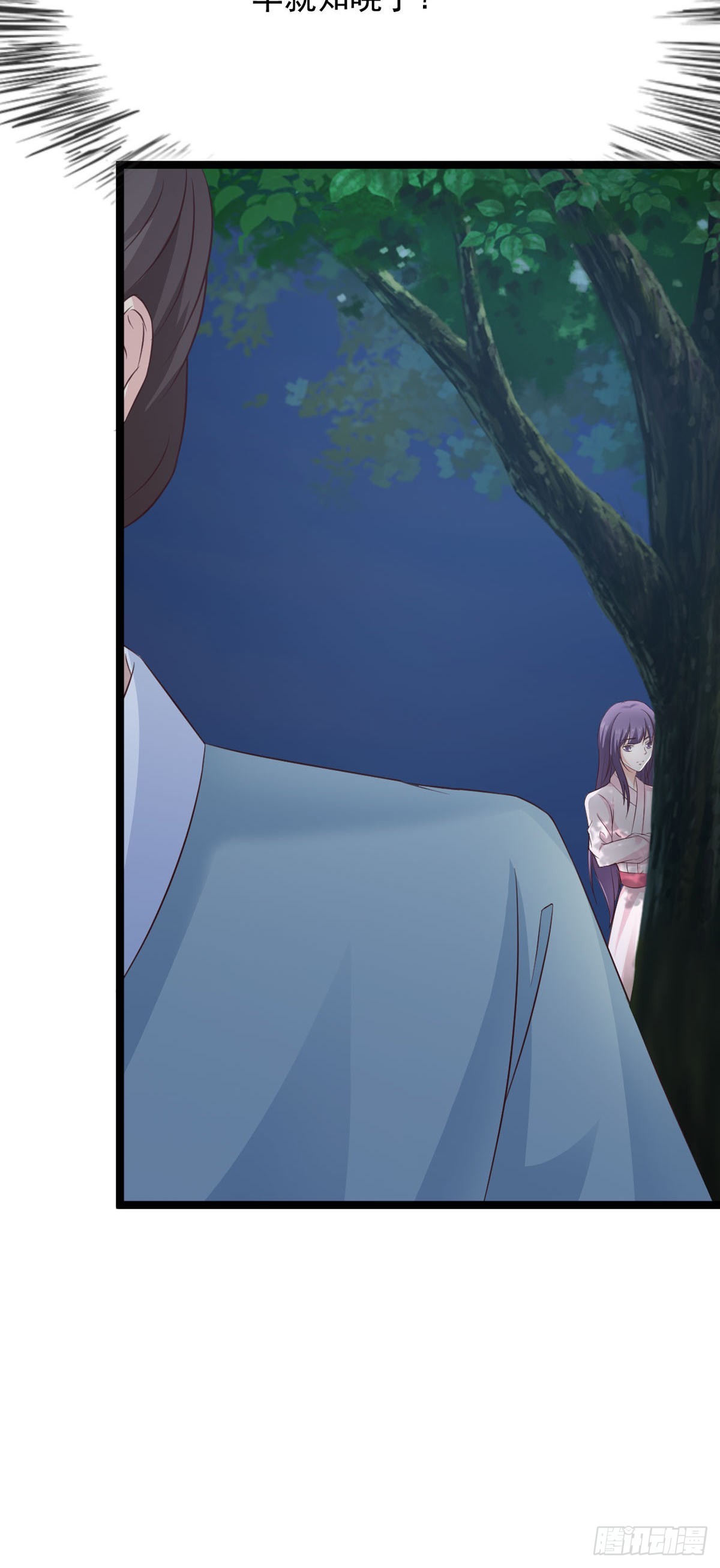 《我才不是绿茶王爷》第34话 第16页