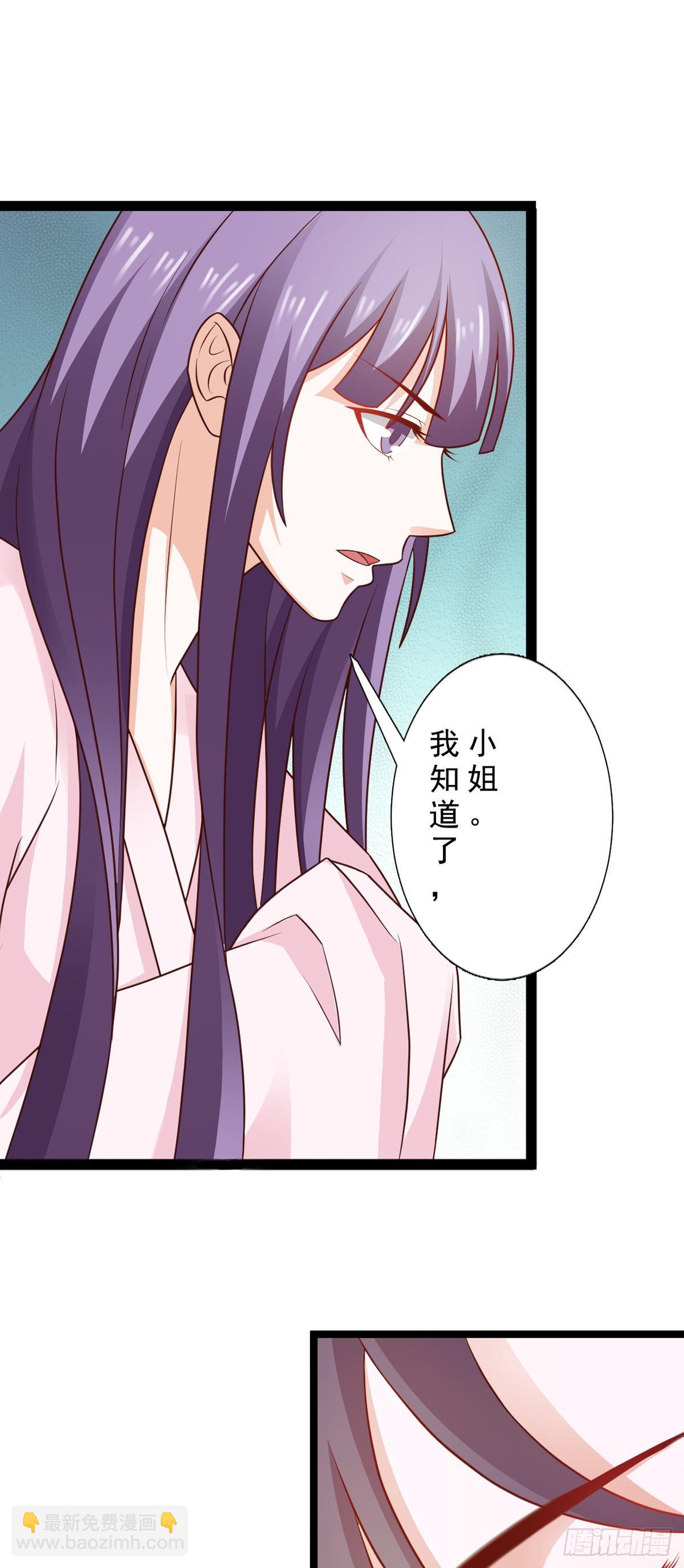 《我才不是绿茶王爷》第34话 第9页