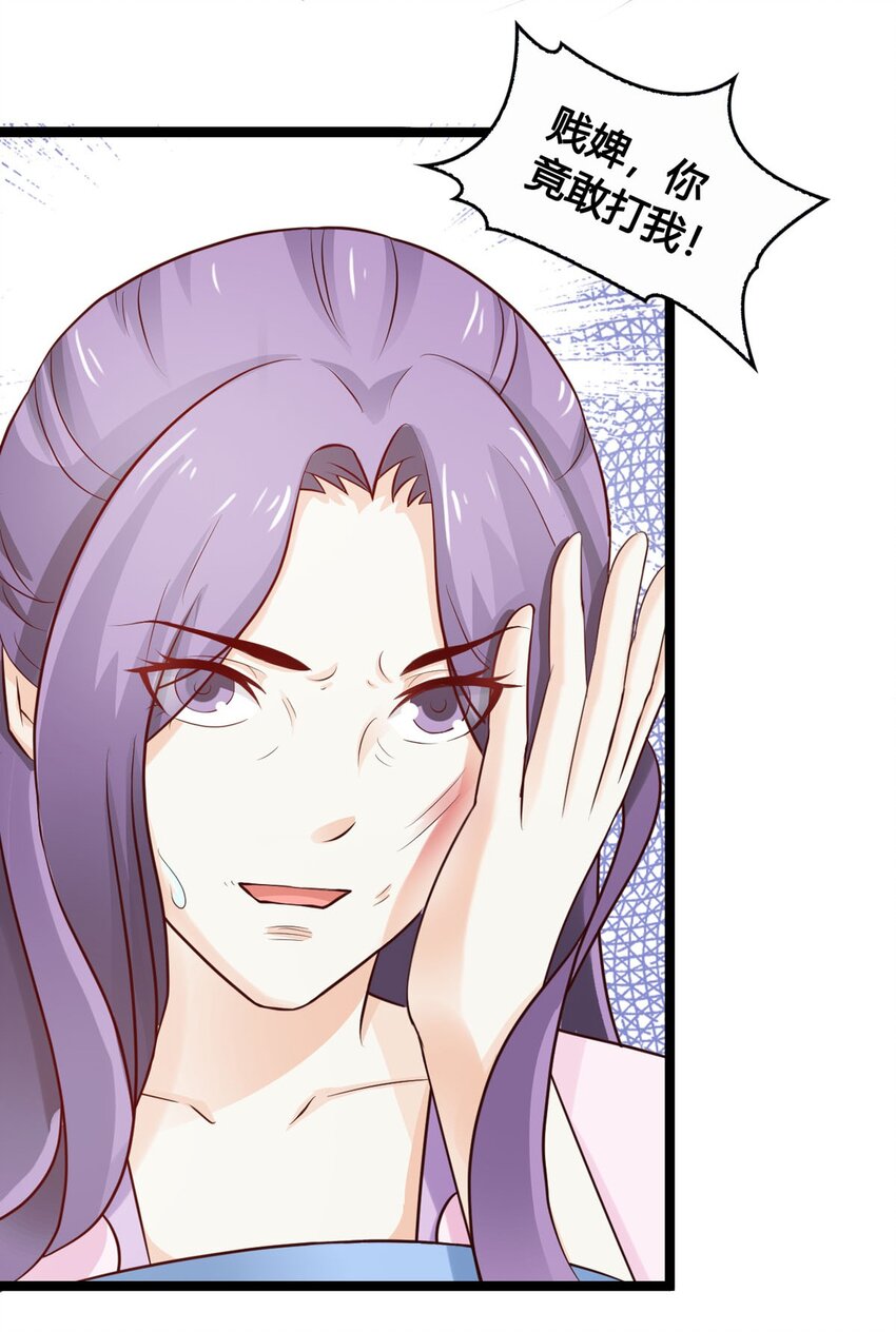 《我才不是绿茶王爷》第33话 第19页