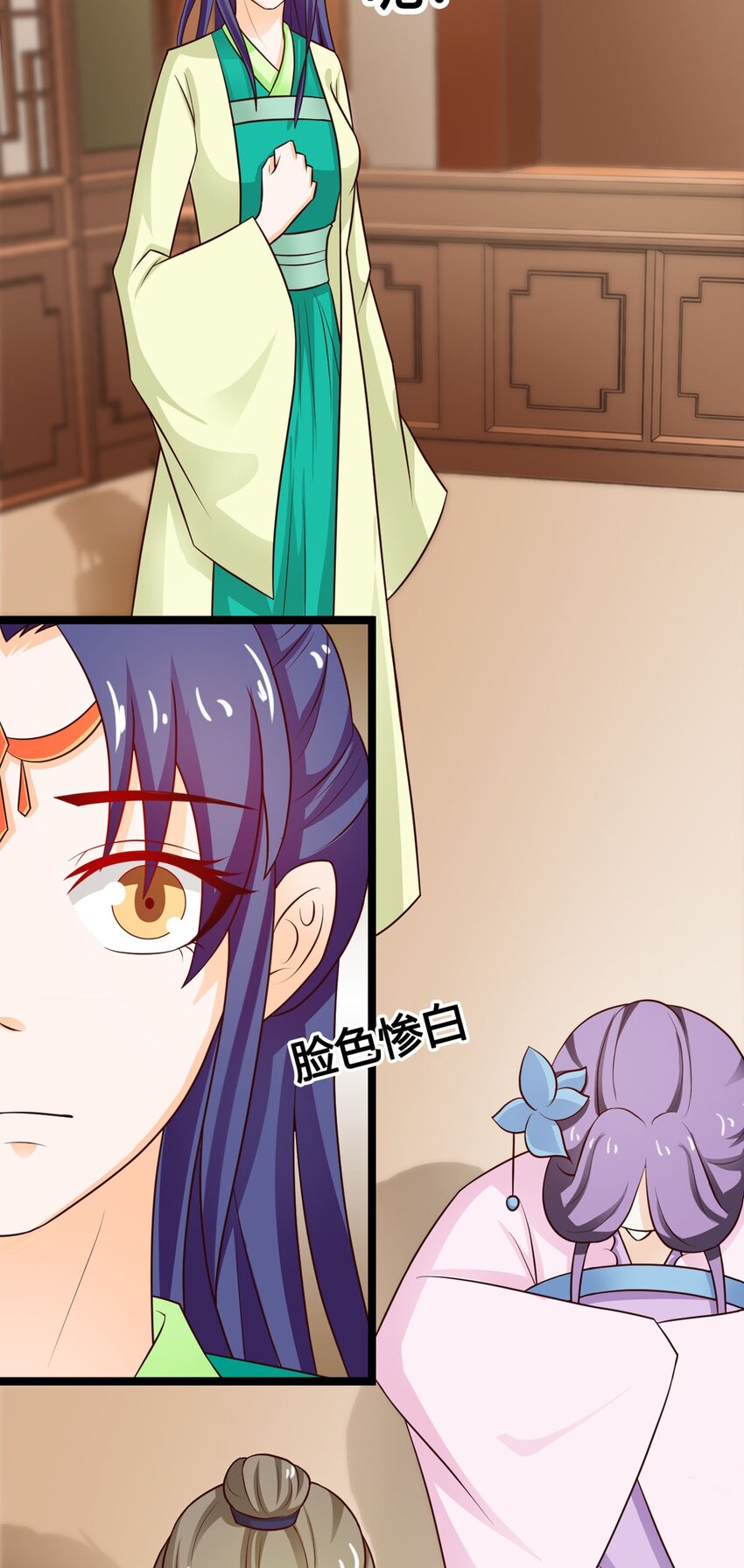 《我才不是绿茶王爷》第33话 第4页