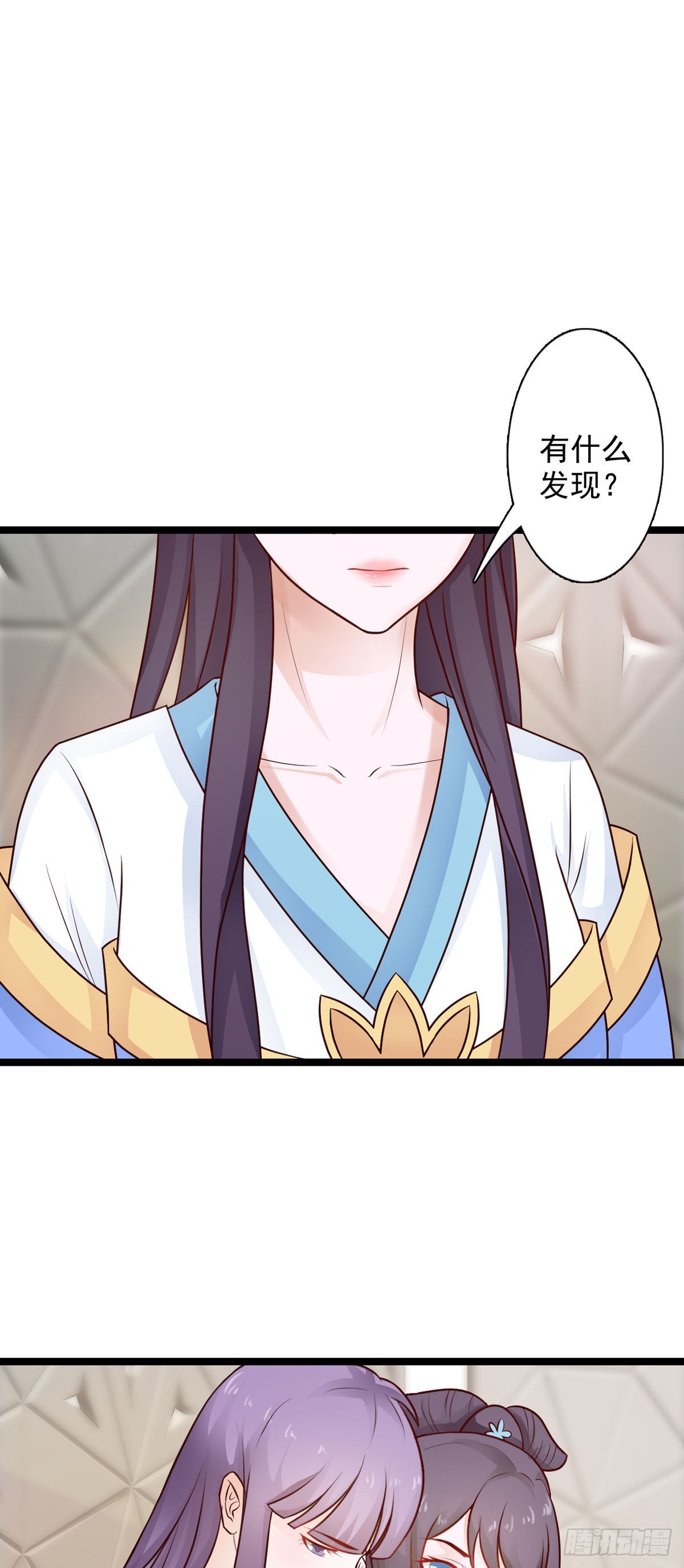《我才不是绿茶王爷》第35话 第17页
