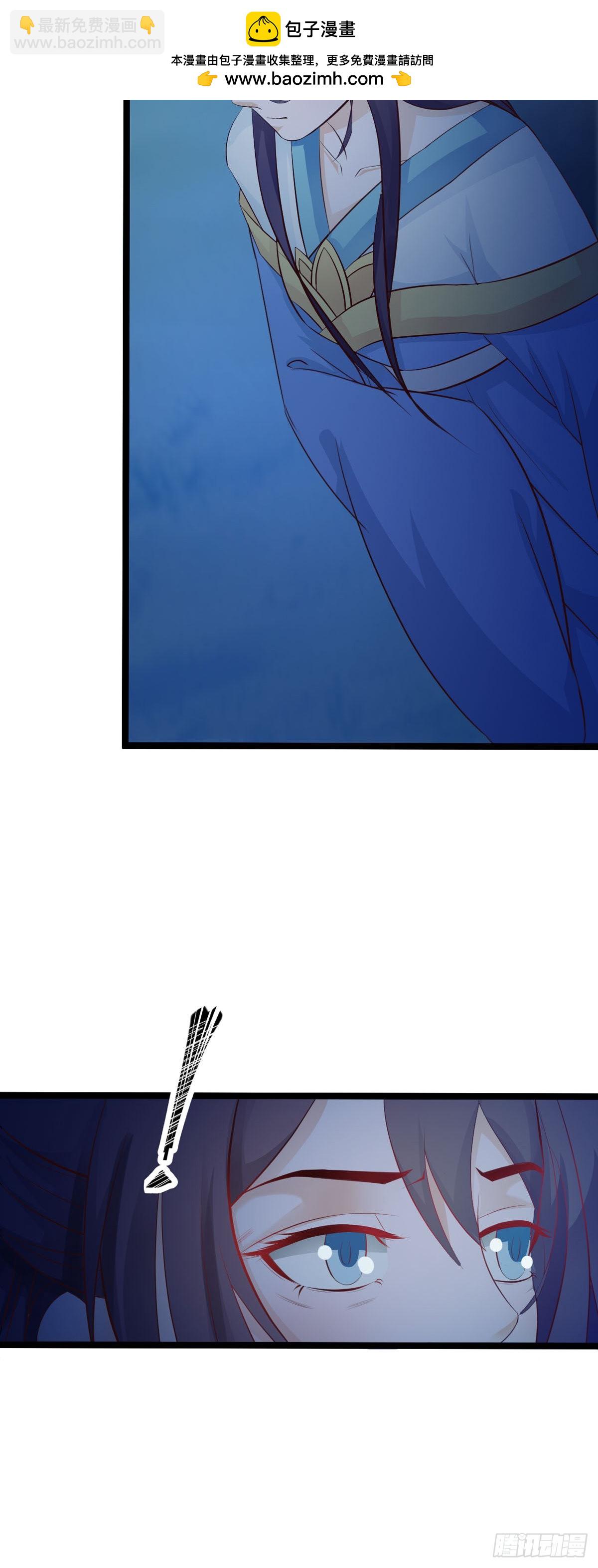 《我才不是绿茶王爷》第35话 第22页