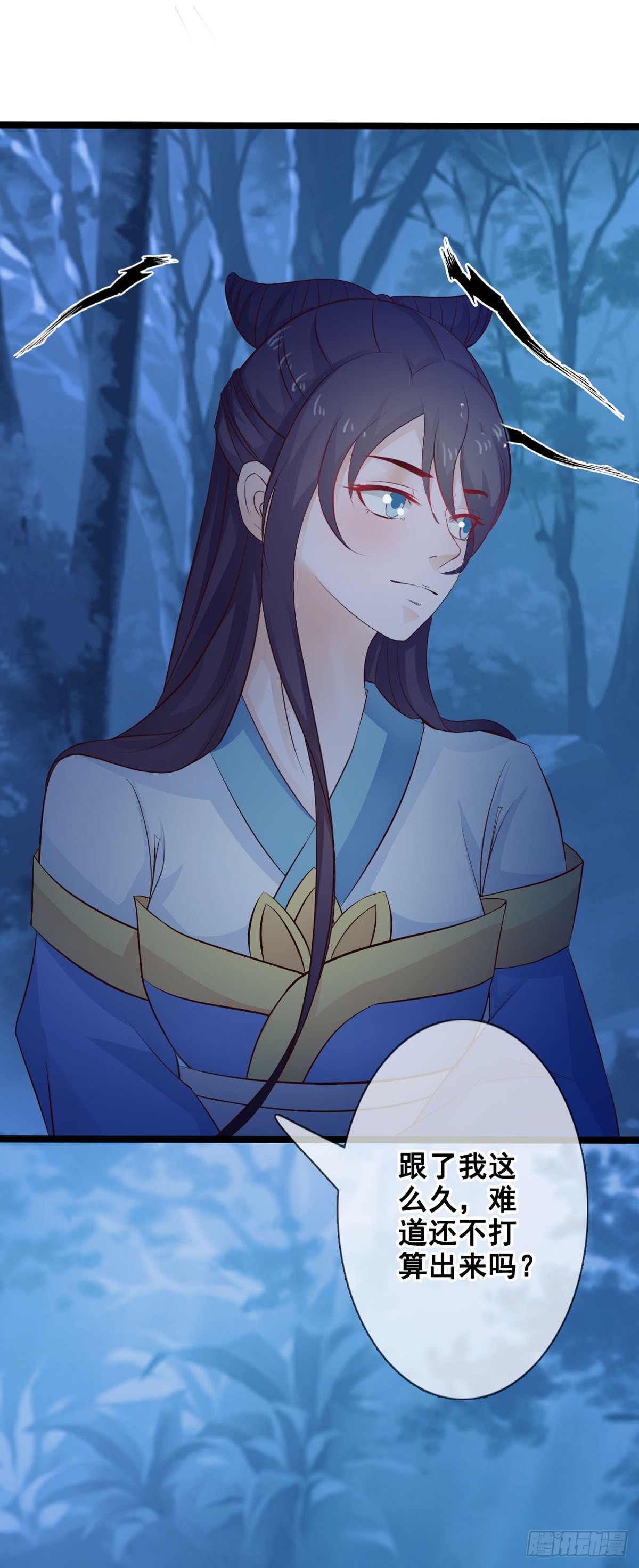 《我才不是绿茶王爷》第35话 第23页
