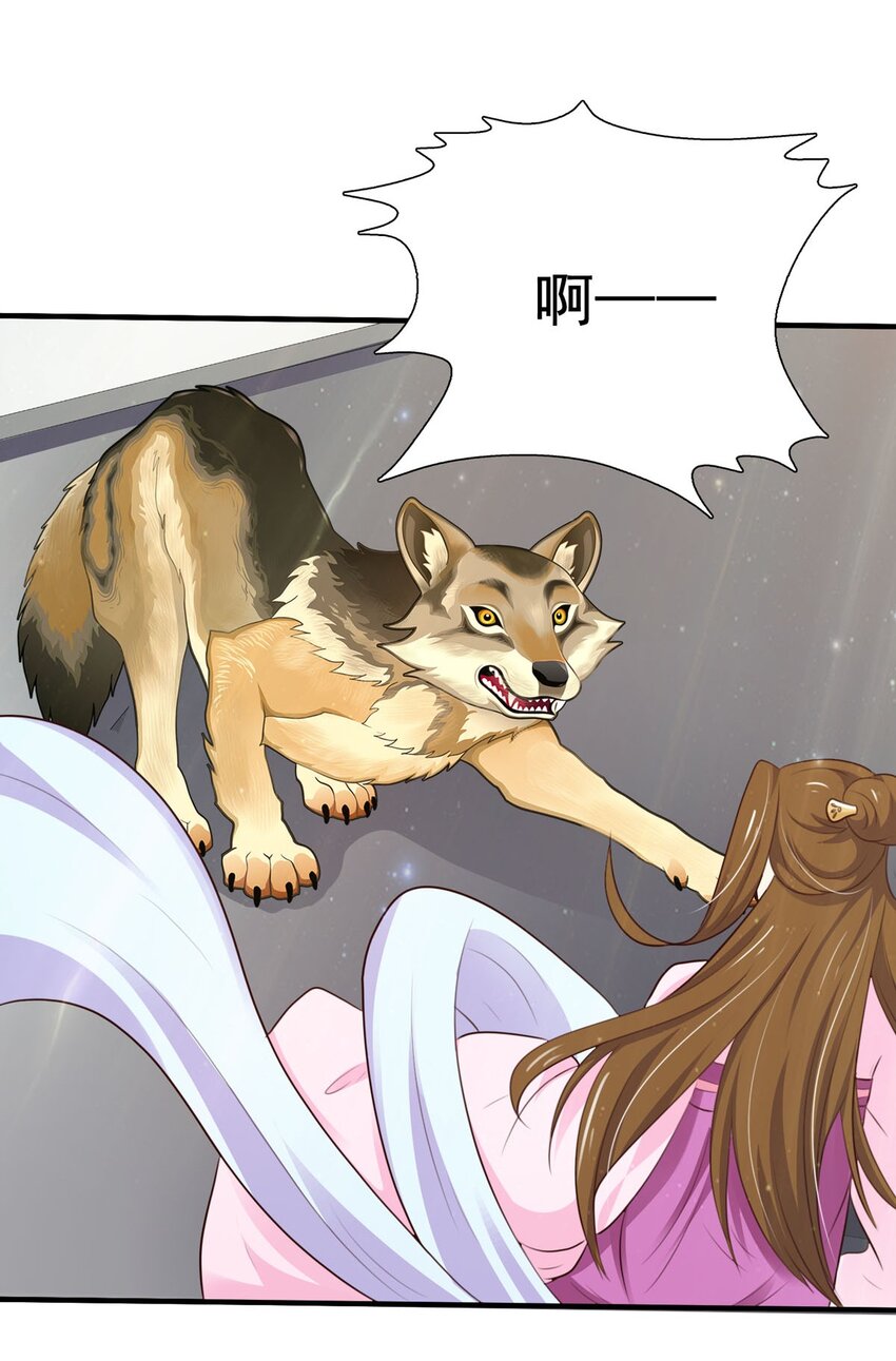 《我才不是绿茶王爷》第64话 第17页
