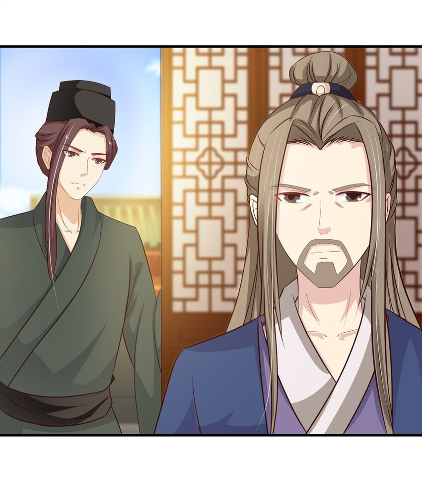 《我才不是绿茶王爷》第64话 第26页