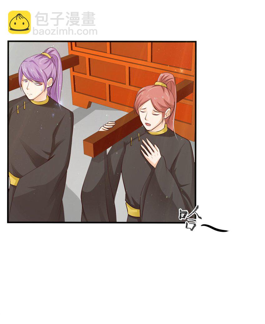 《我才不是绿茶王爷》第64话 第3页