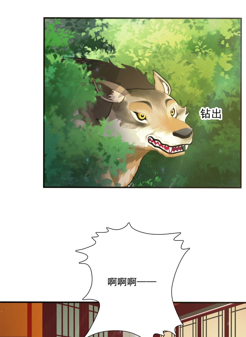 《我才不是绿茶王爷》第64话 第4页