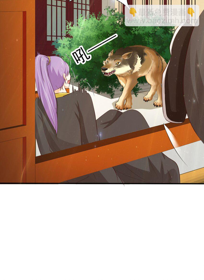 《我才不是绿茶王爷》第64话 第5页