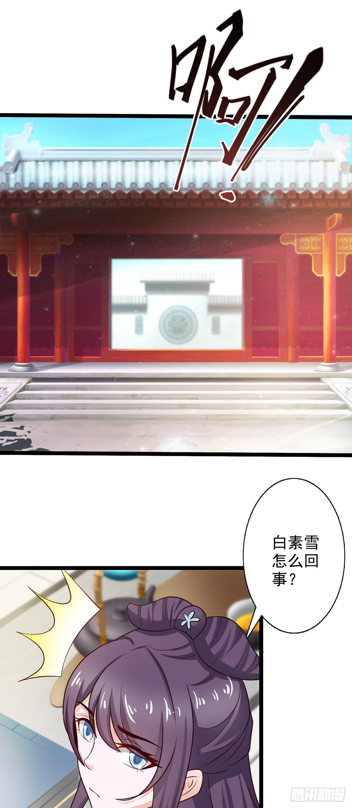 《我才不是绿茶王爷》第38话 第1页
