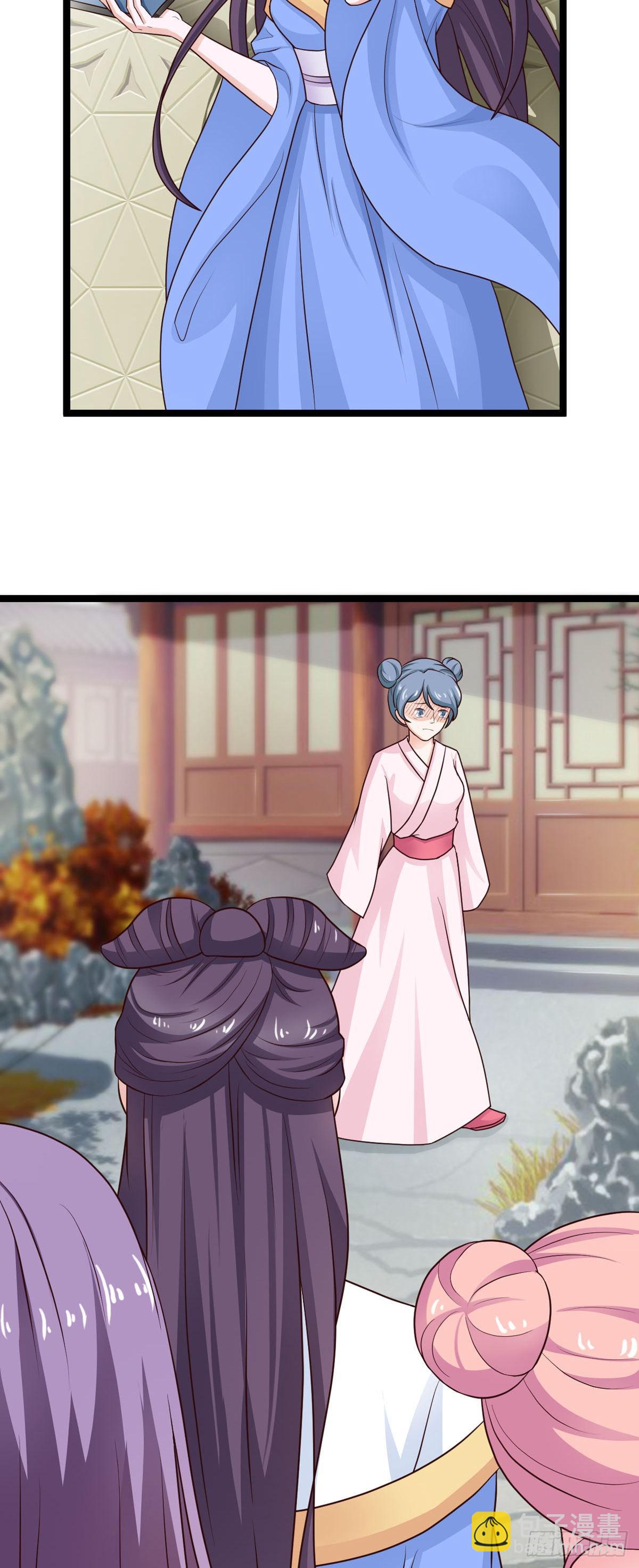 《我才不是绿茶王爷》第38话 第3页
