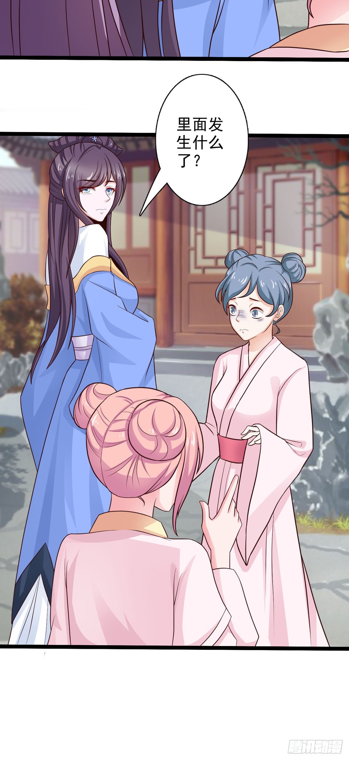 《我才不是绿茶王爷》第38话 第4页