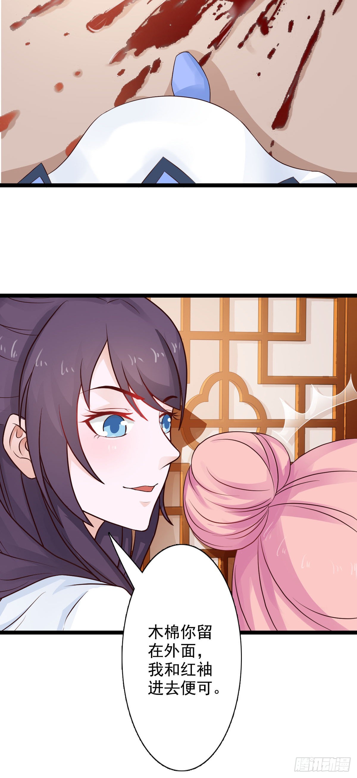 《我才不是绿茶王爷》第38话 第8页