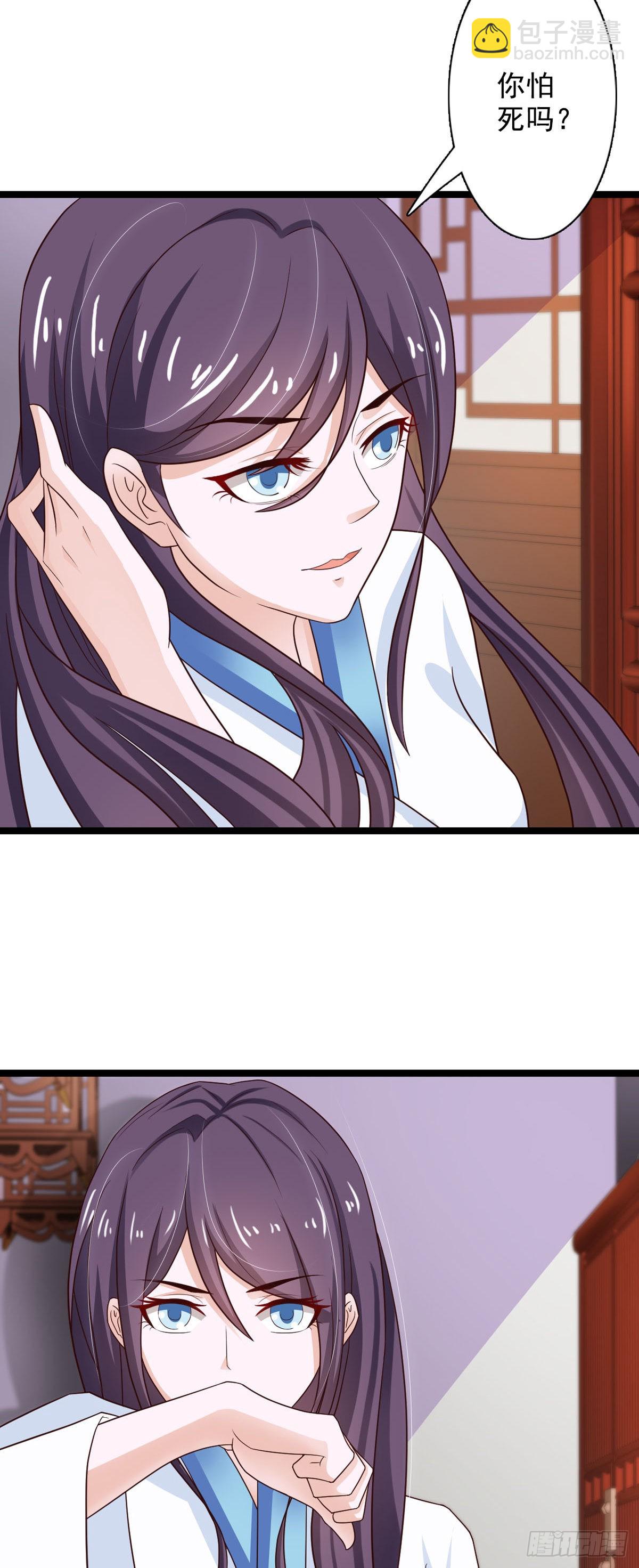 《我才不是绿茶王爷》第39话 第13页
