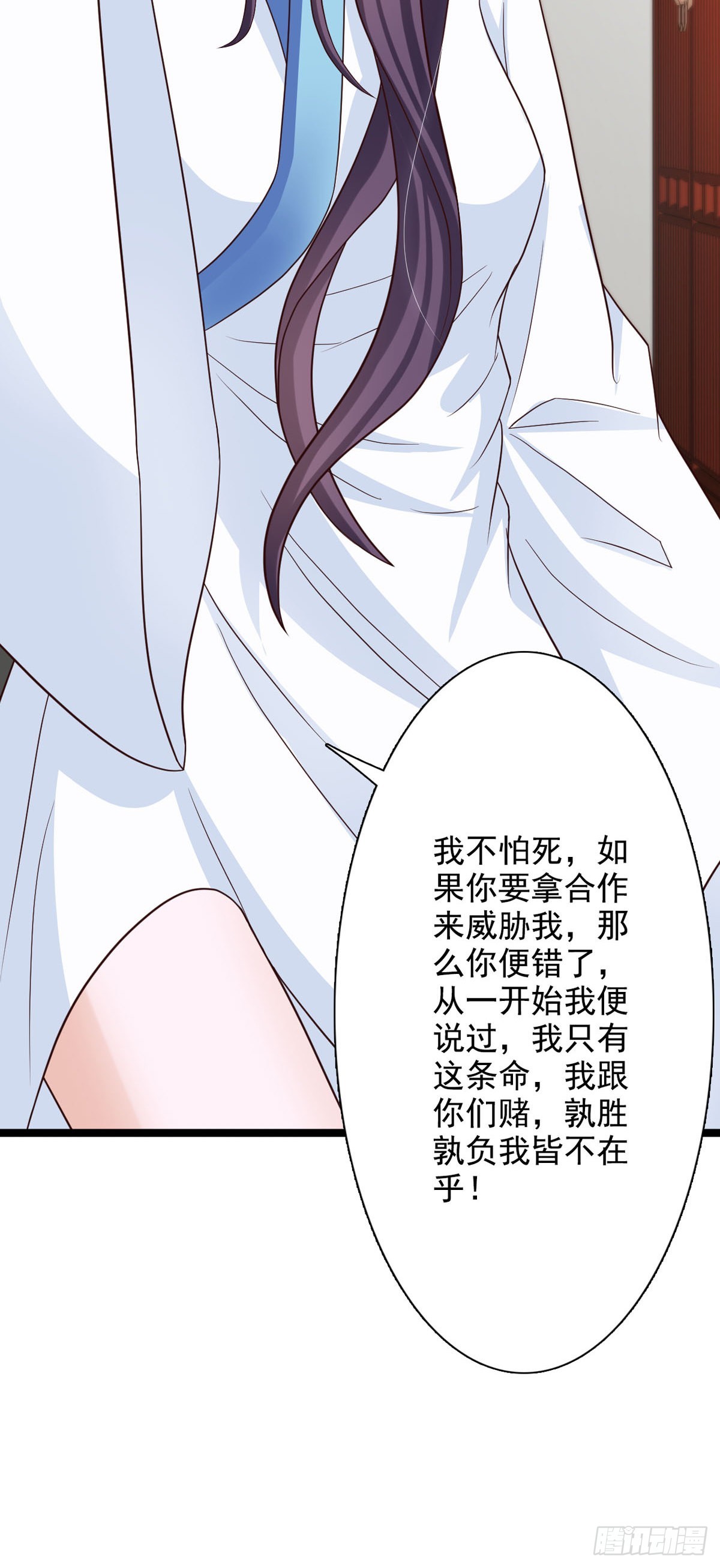 《我才不是绿茶王爷》第39话 第14页