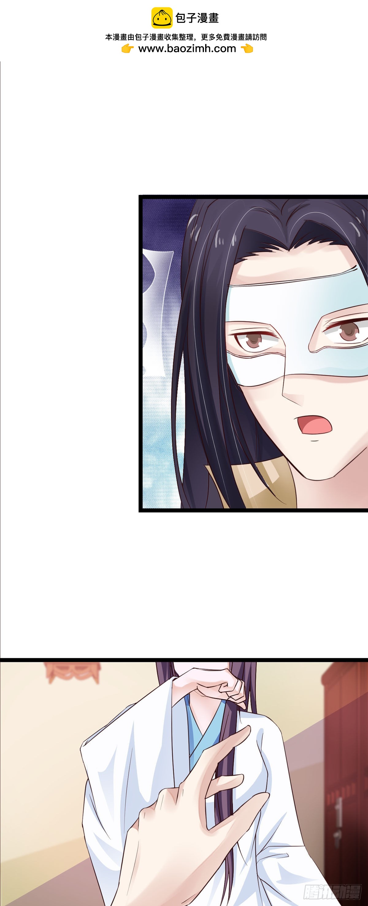 《我才不是绿茶王爷》第39话 第15页