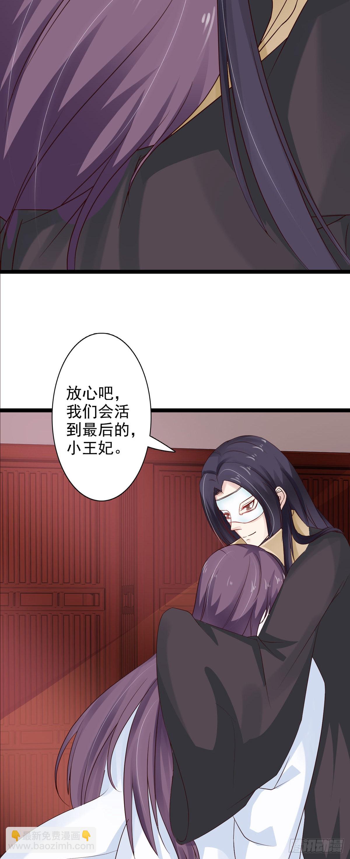 《我才不是绿茶王爷》第39话 第17页