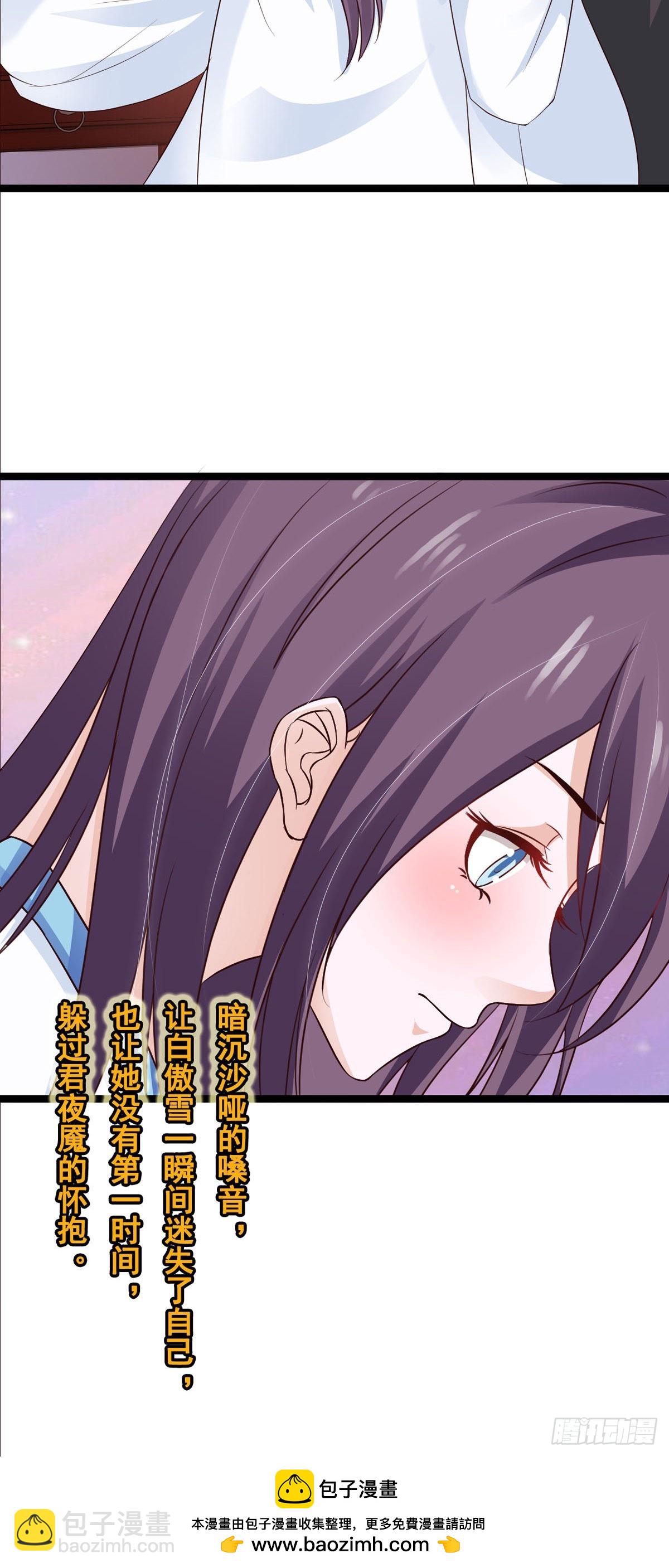 《我才不是绿茶王爷》第39话 第18页