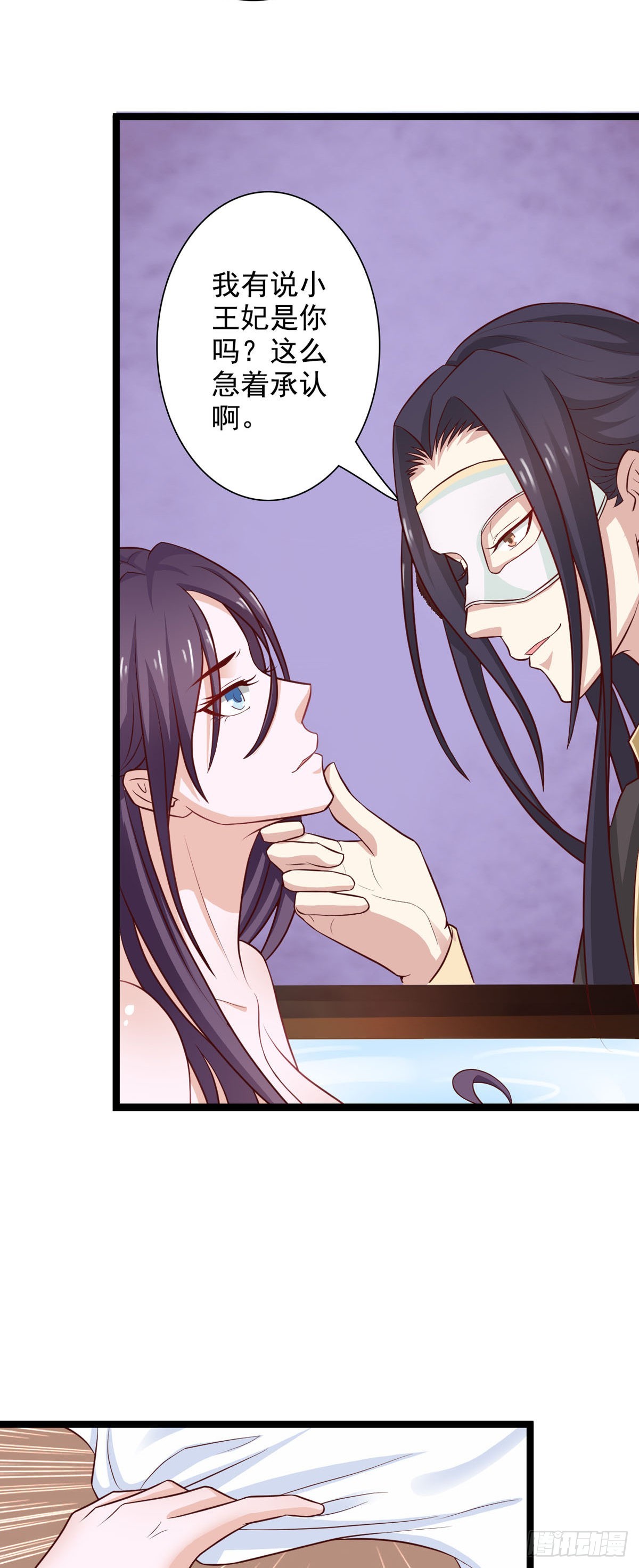 《我才不是绿茶王爷》第39话 第1页