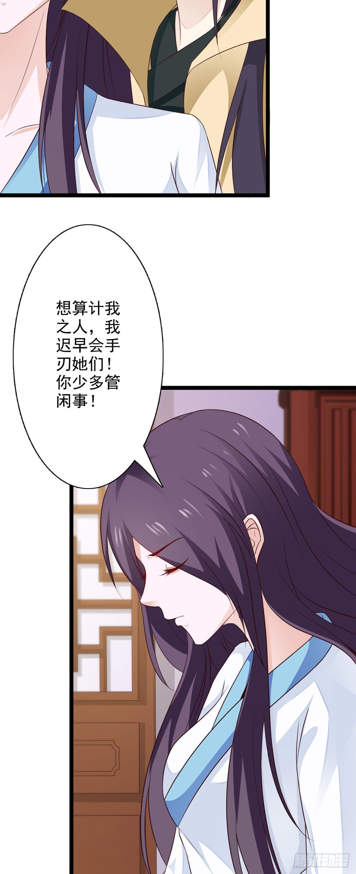 《我才不是绿茶王爷》第39话 第9页