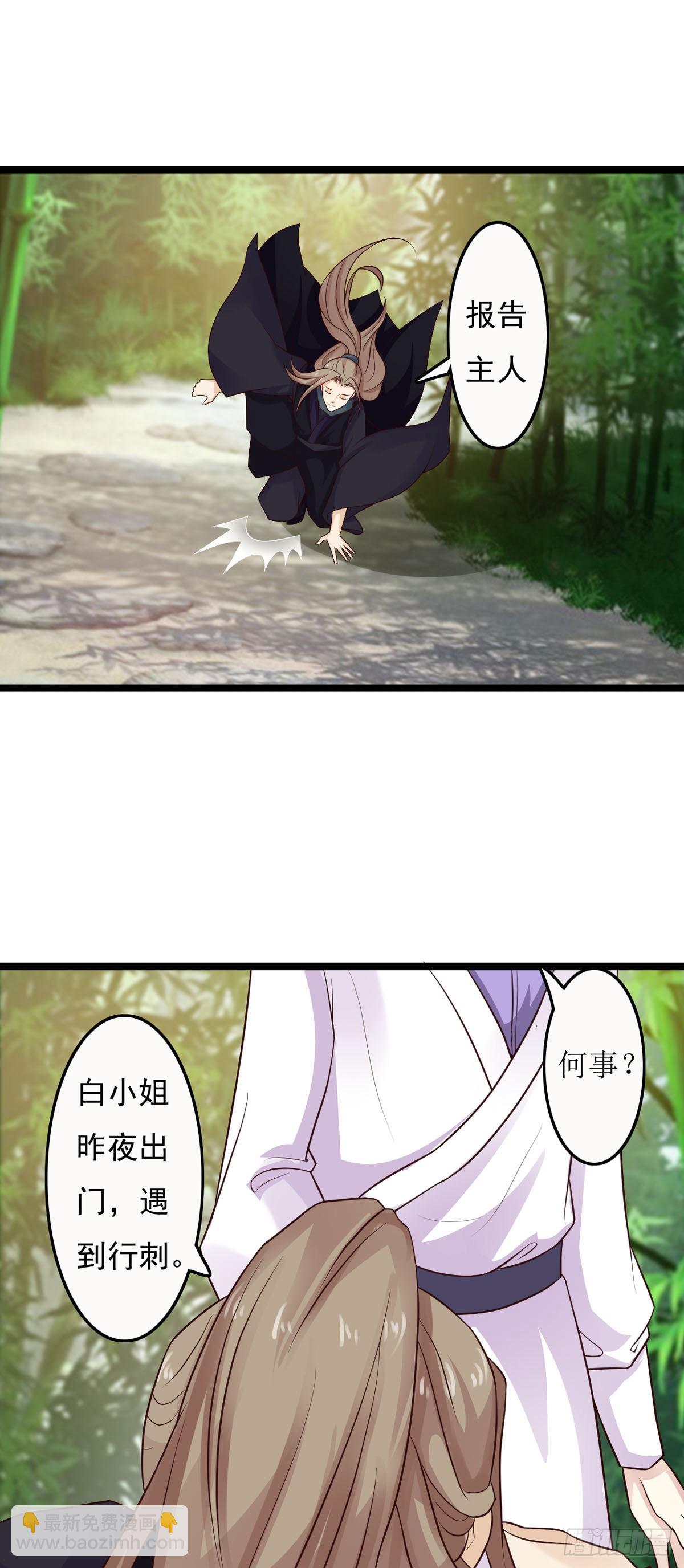 《我才不是绿茶王爷》第37话 第13页