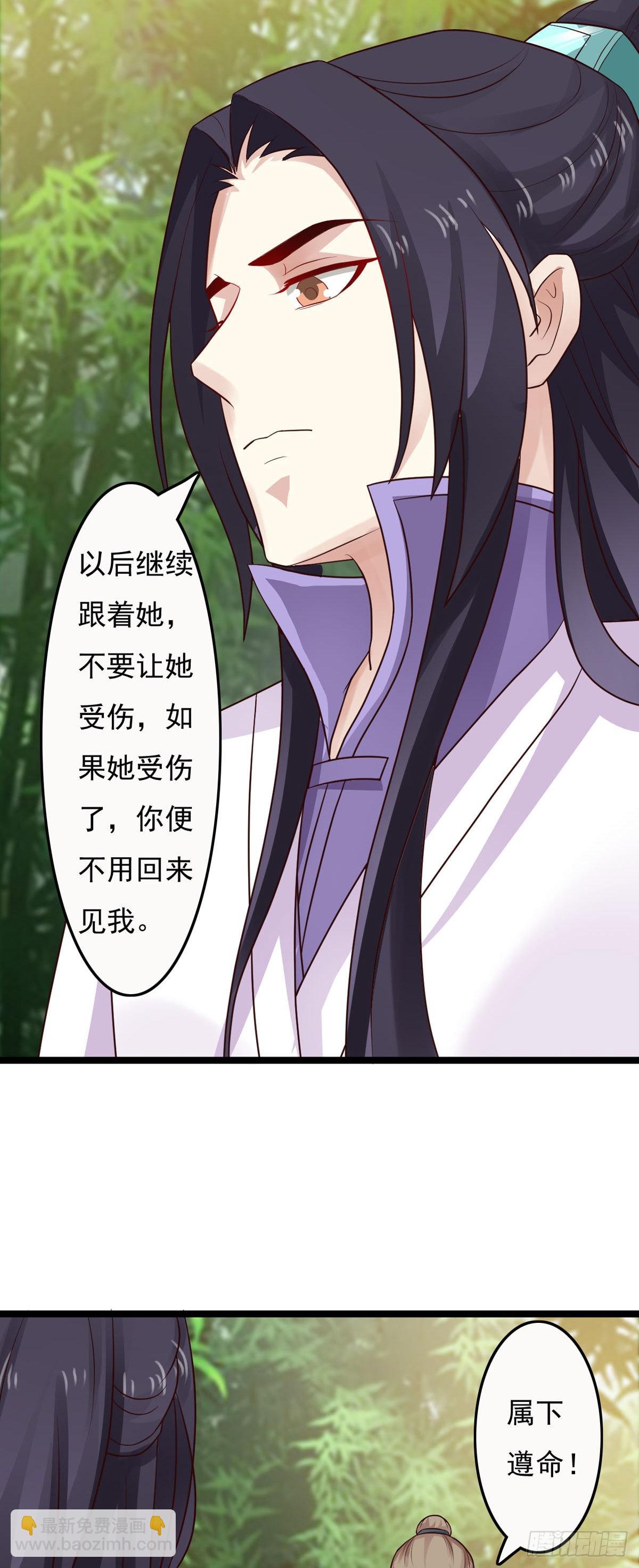 《我才不是绿茶王爷》第37话 第15页