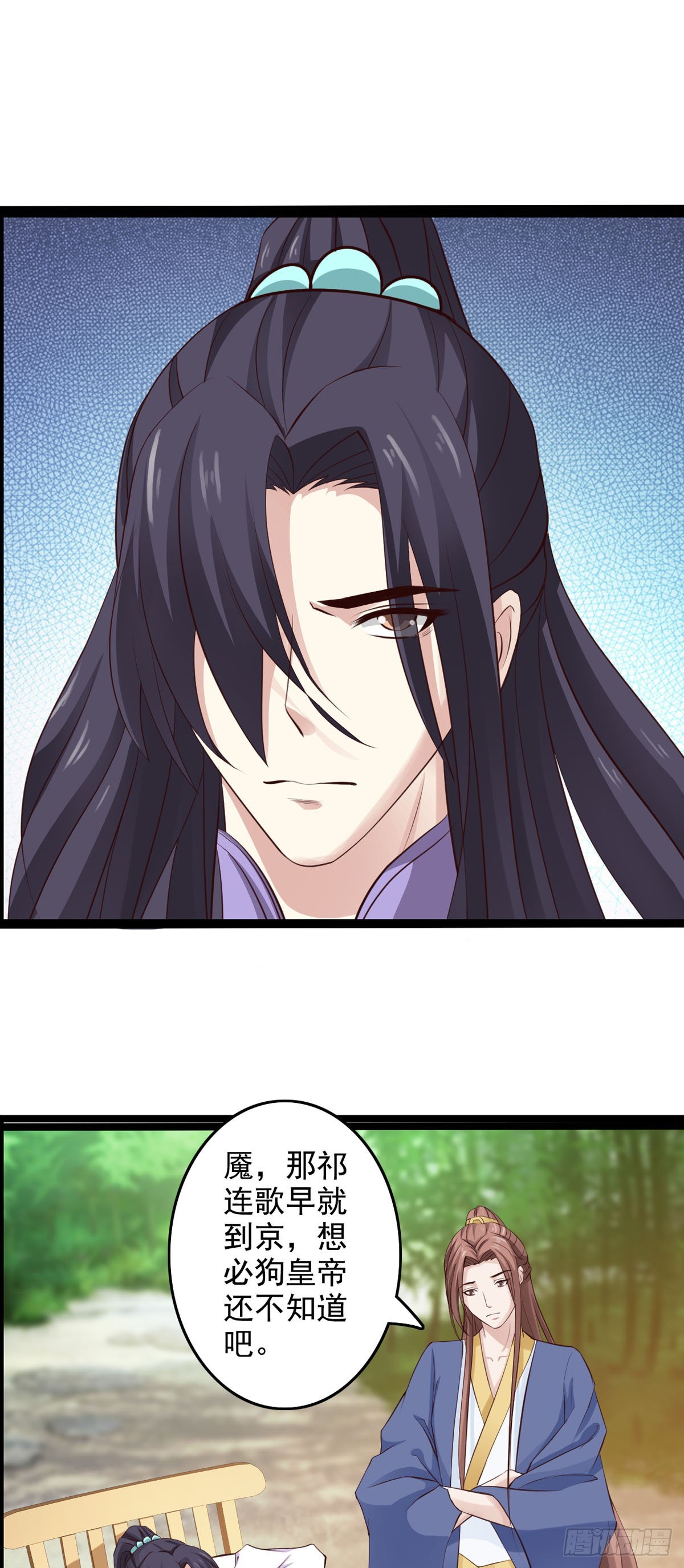 《我才不是绿茶王爷》第37话 第1页