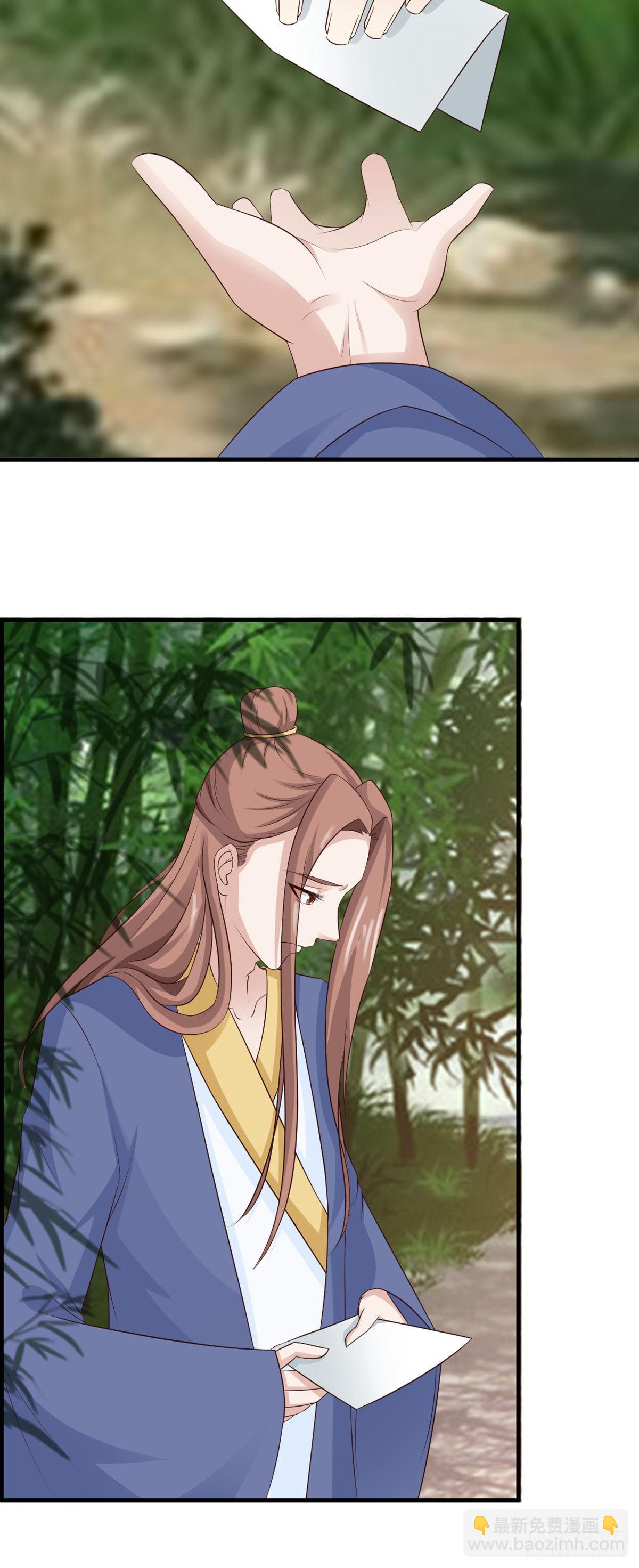 《我才不是绿茶王爷》第37话 第22页
