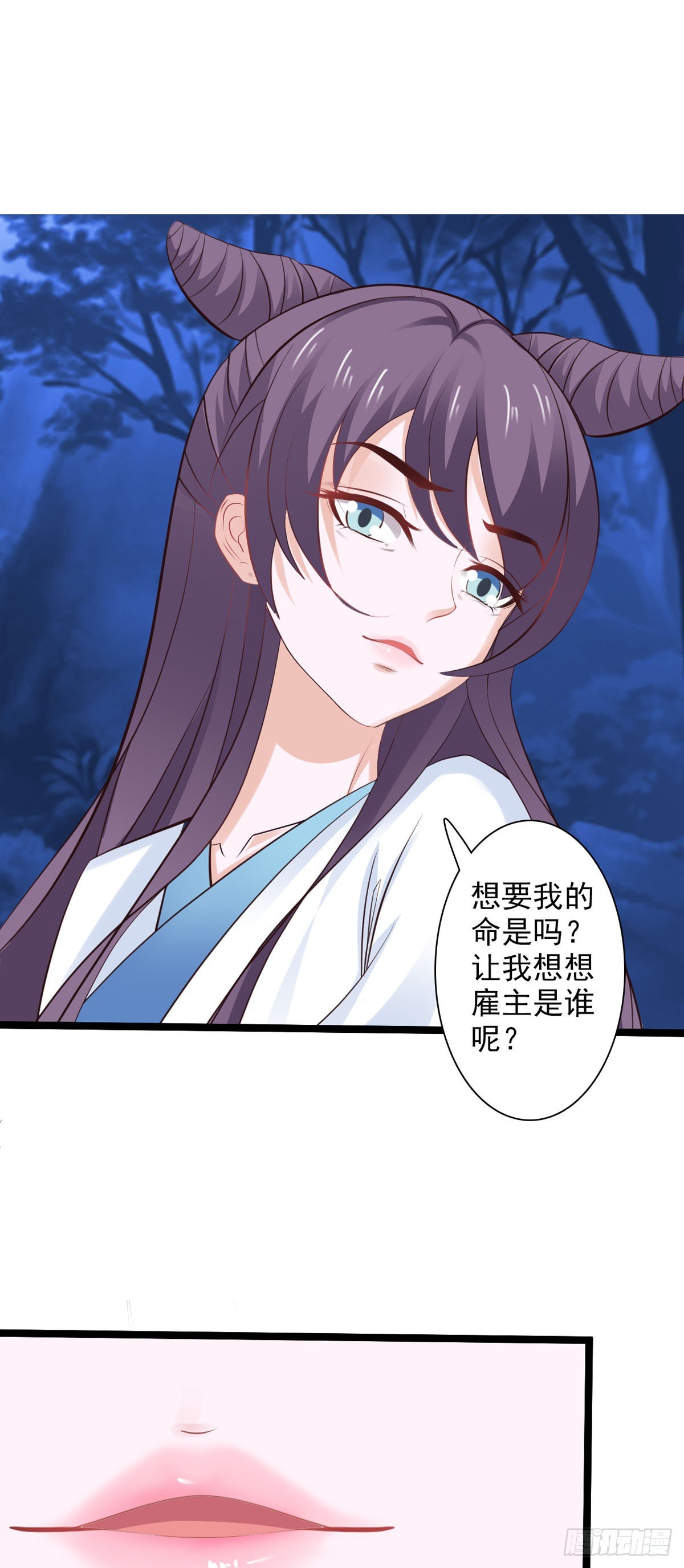 《我才不是绿茶王爷》第36话 第1页
