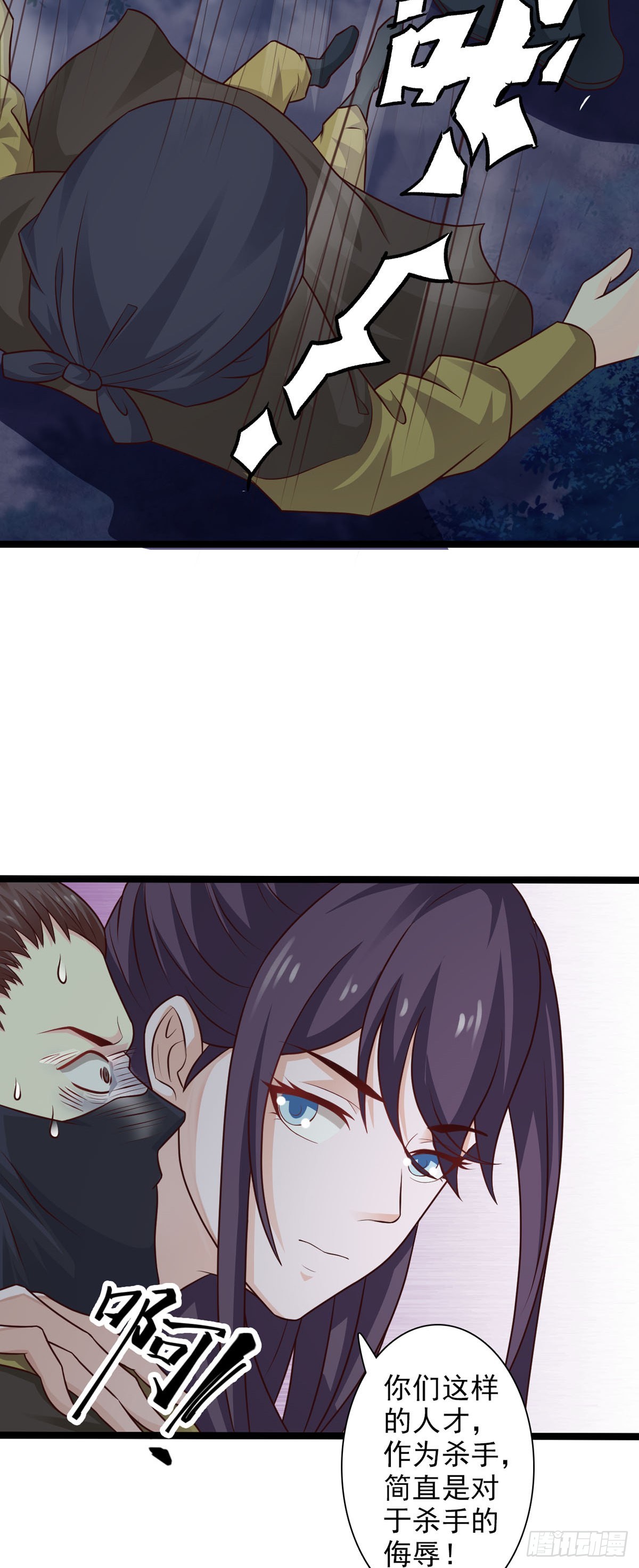 《我才不是绿茶王爷》第36话 第6页