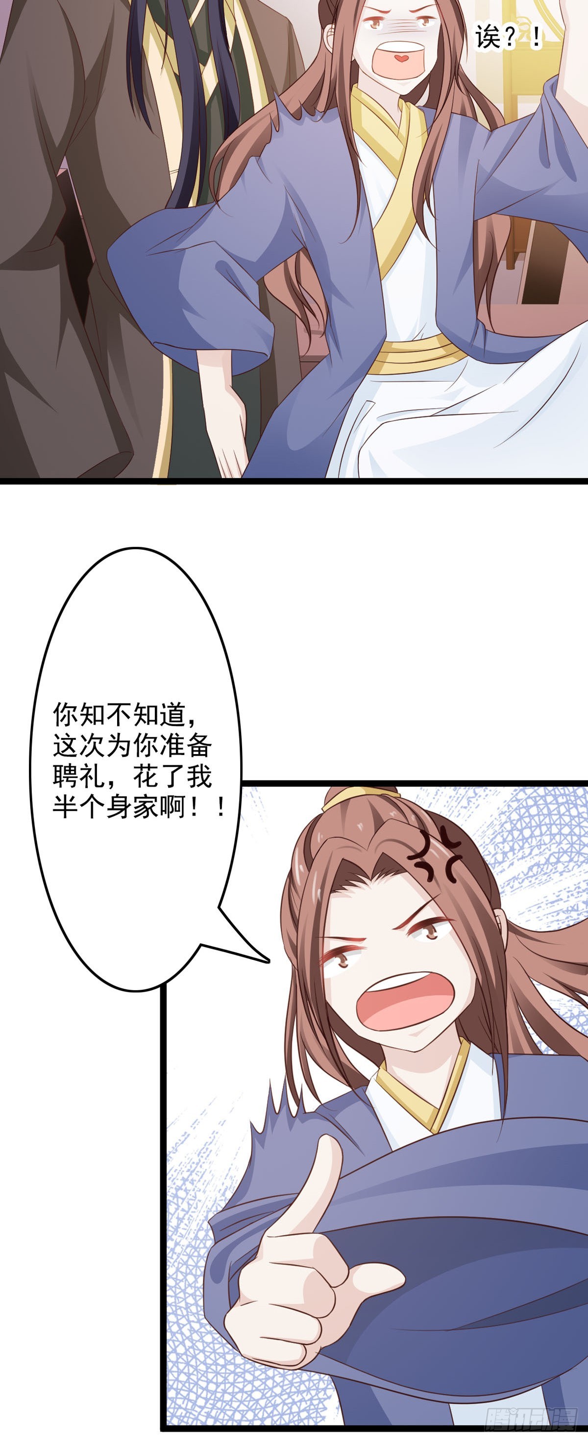 《我才不是绿茶王爷》第40话 第10页