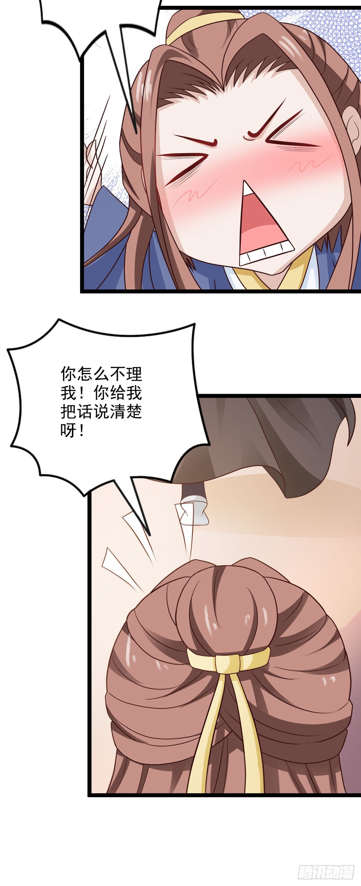 《我才不是绿茶王爷》第40话 第14页