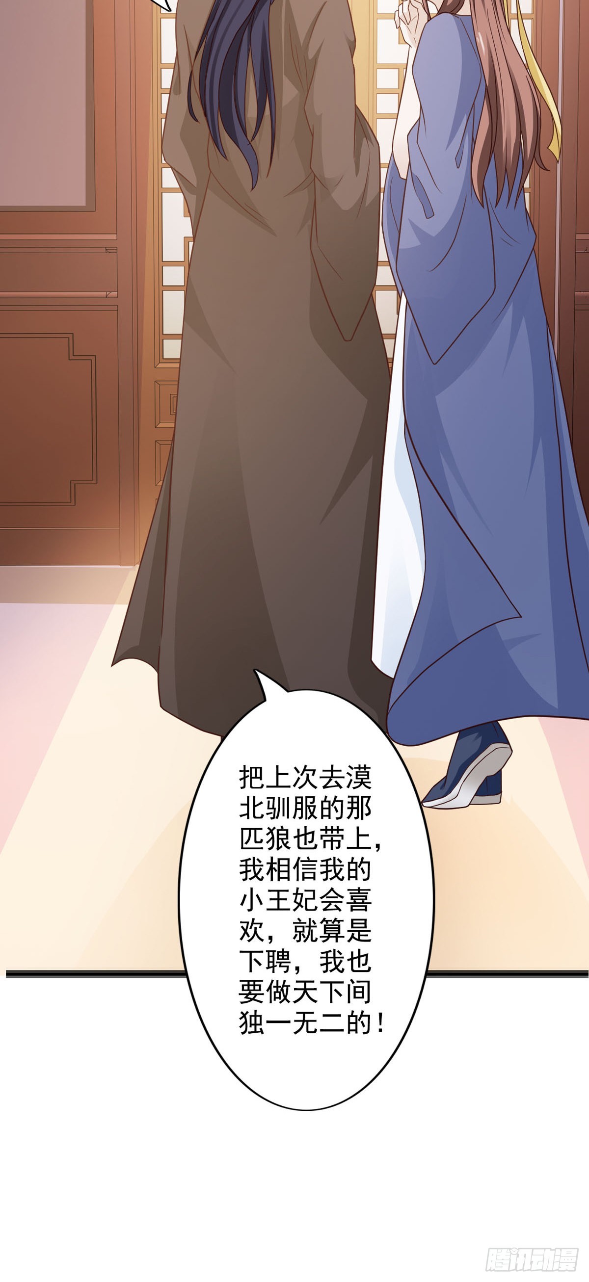 《我才不是绿茶王爷》第40话 第16页