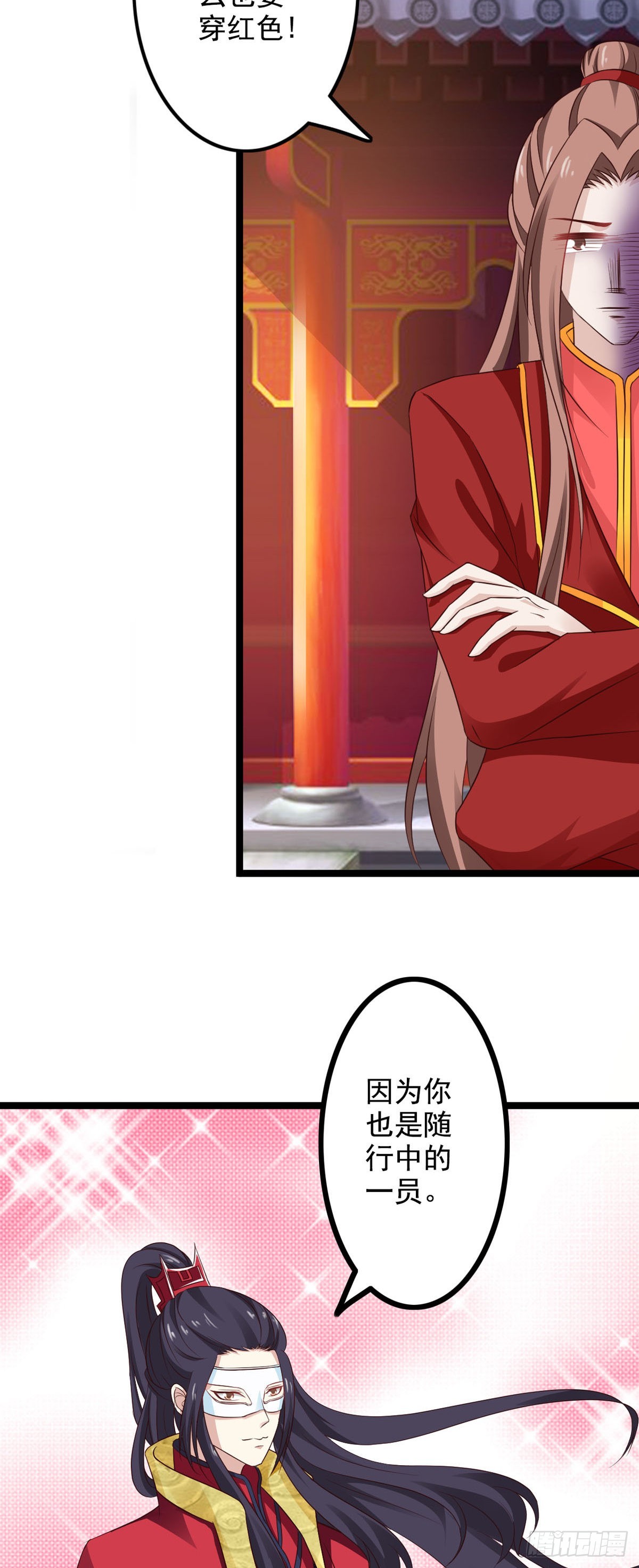 《我才不是绿茶王爷》第40话 第23页