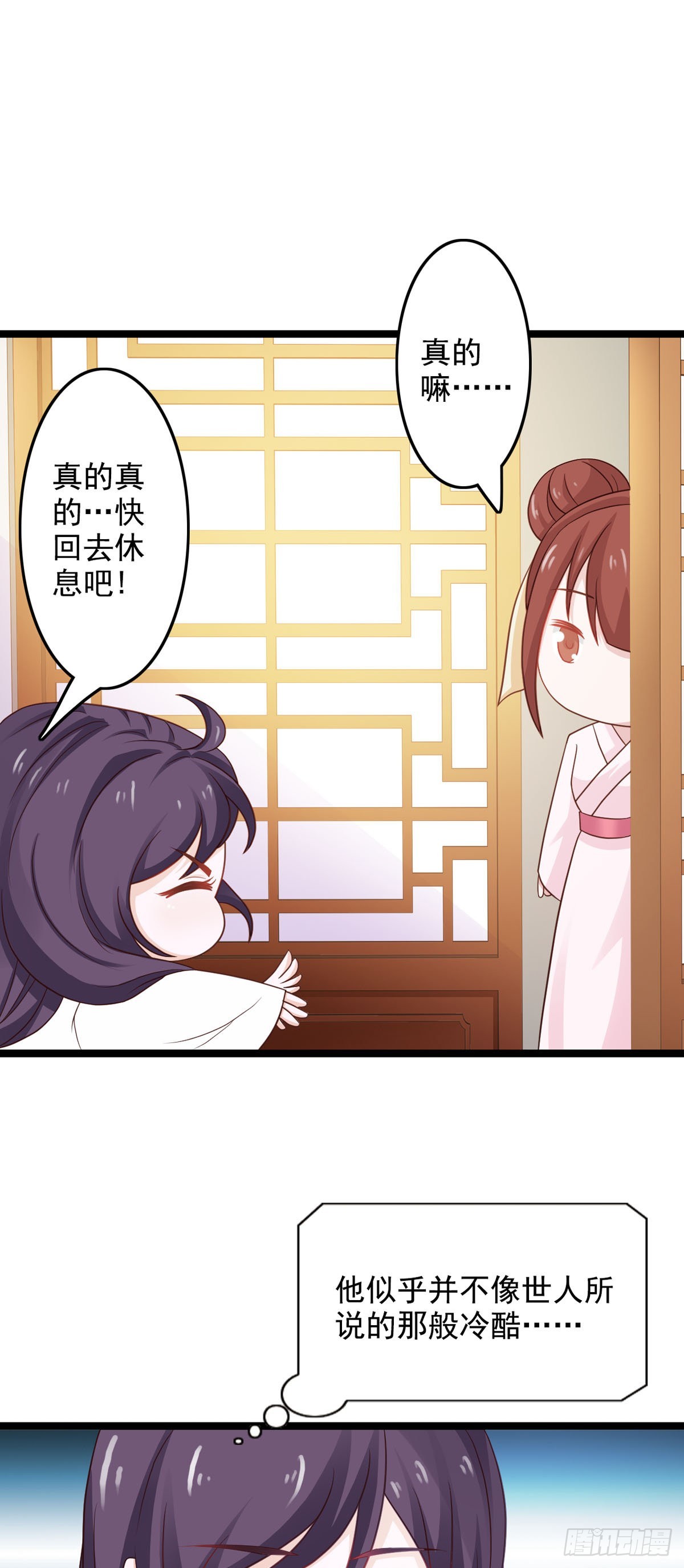 《我才不是绿茶王爷》第40话 第5页