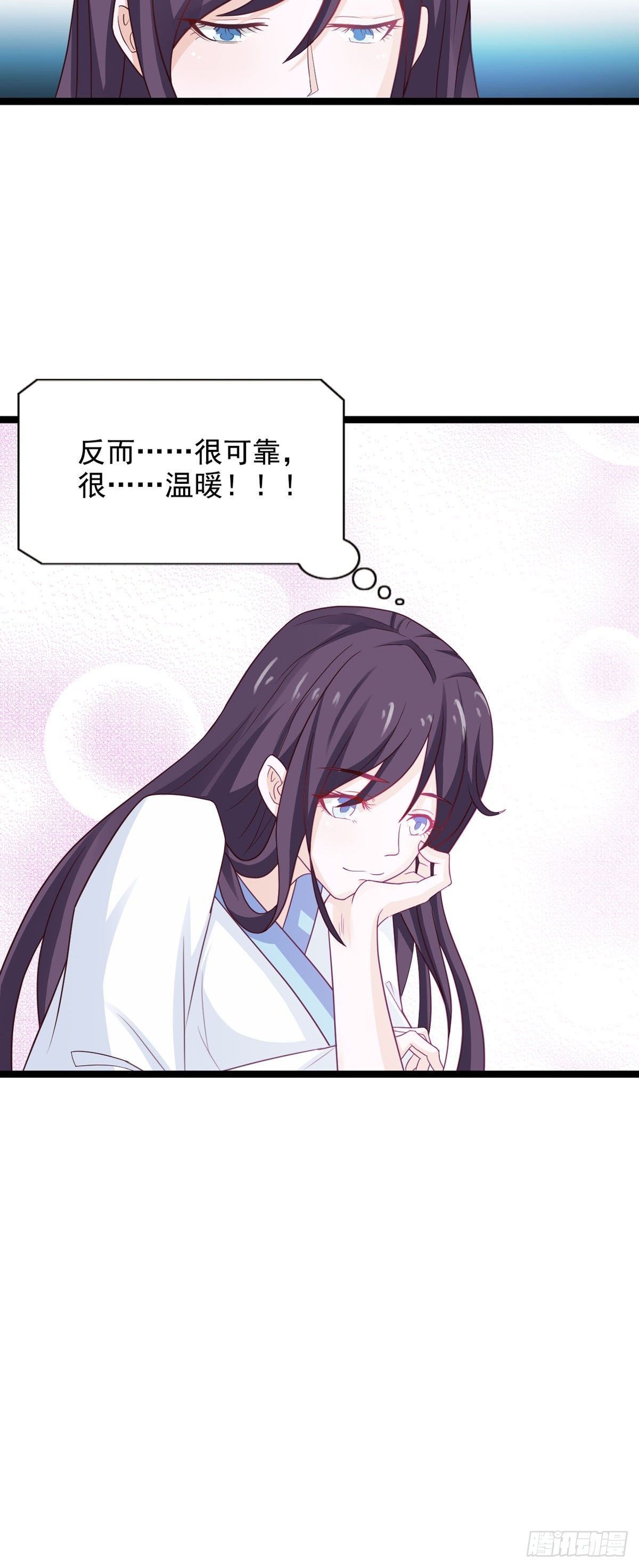 《我才不是绿茶王爷》第40话 第6页