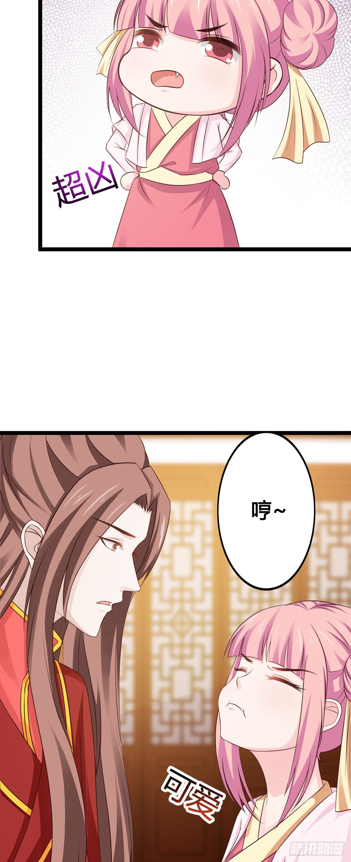 《我才不是绿茶王爷》第42话 第19页