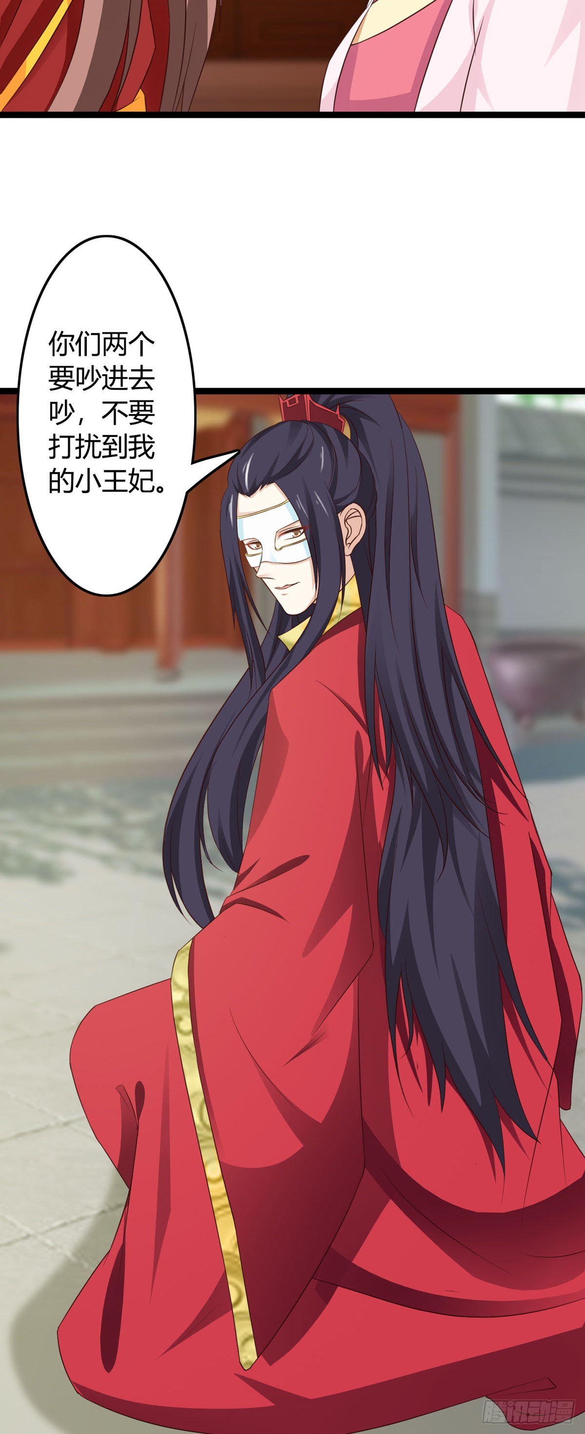 《我才不是绿茶王爷》第42话 第20页