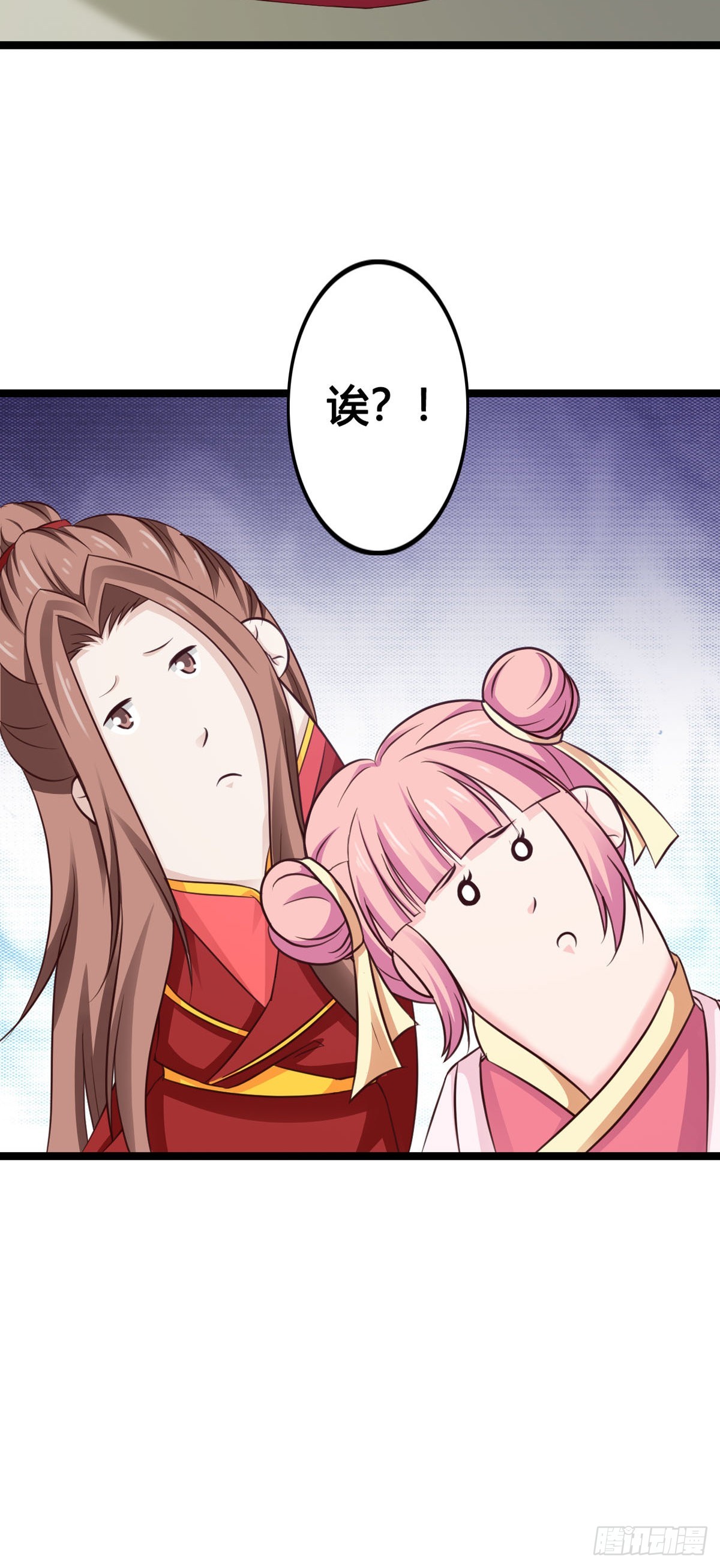 《我才不是绿茶王爷》第42话 第21页