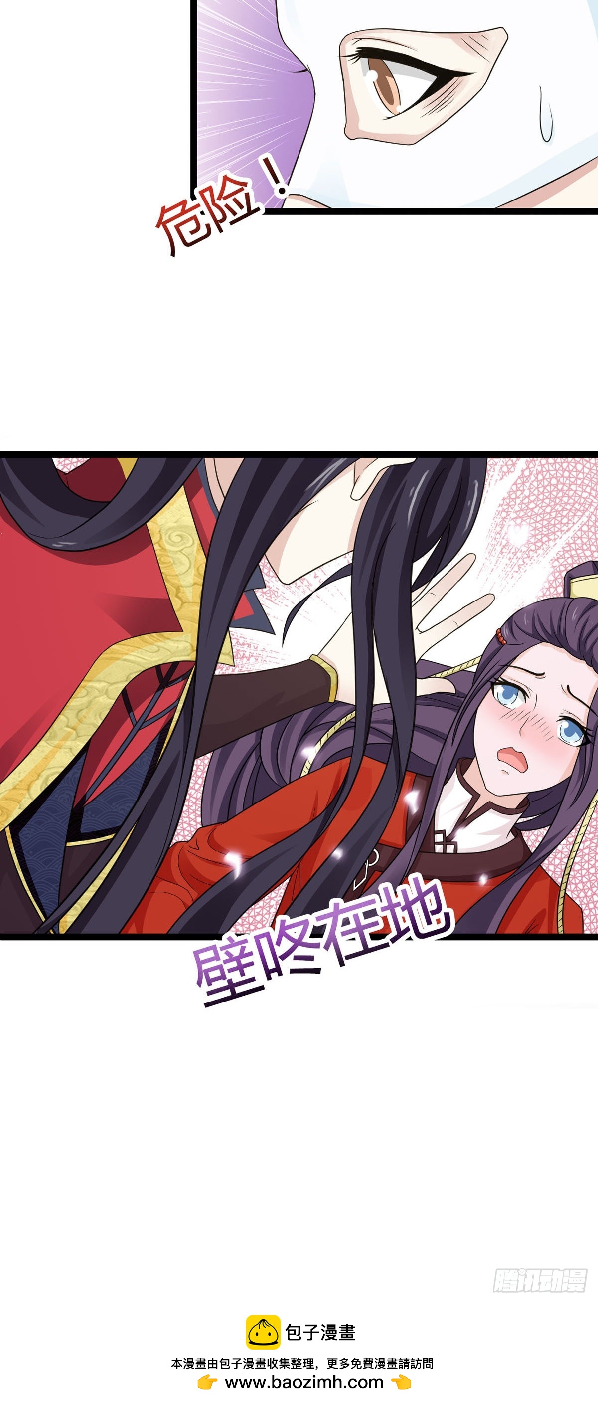 《我才不是绿茶王爷》第42话 第25页