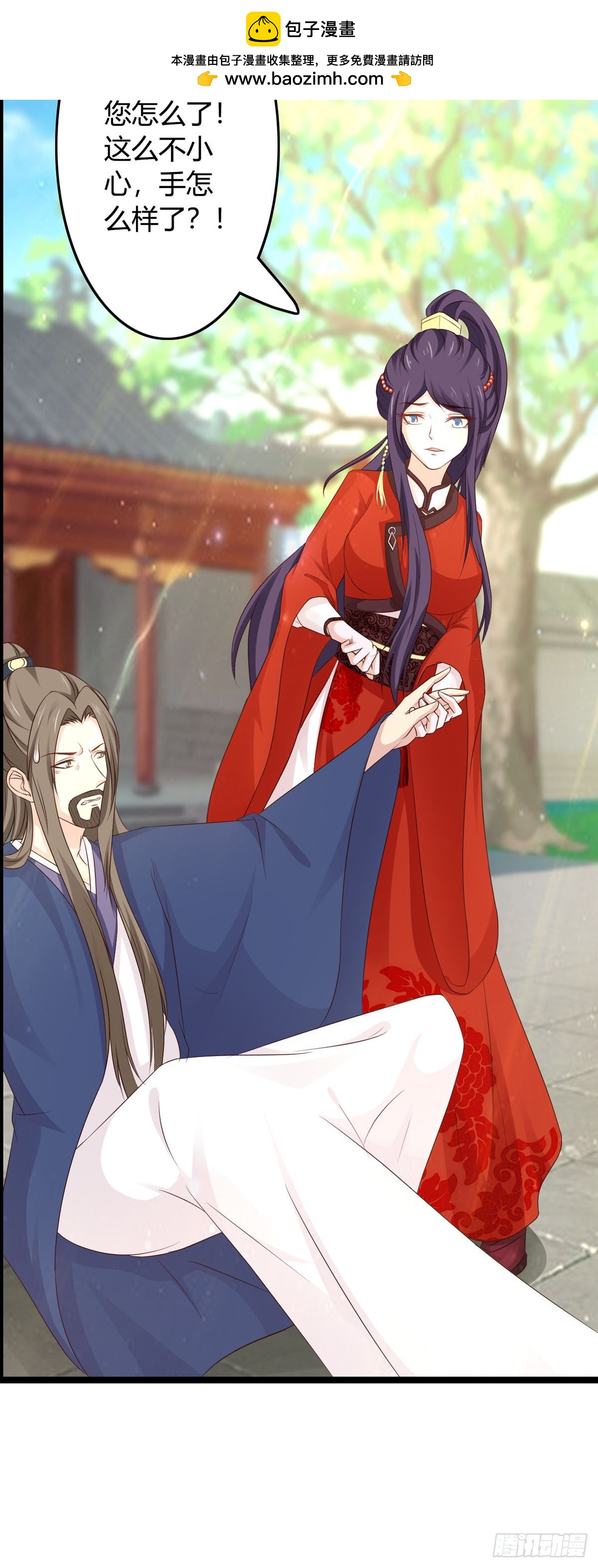 《我才不是绿茶王爷》第42话 第2页