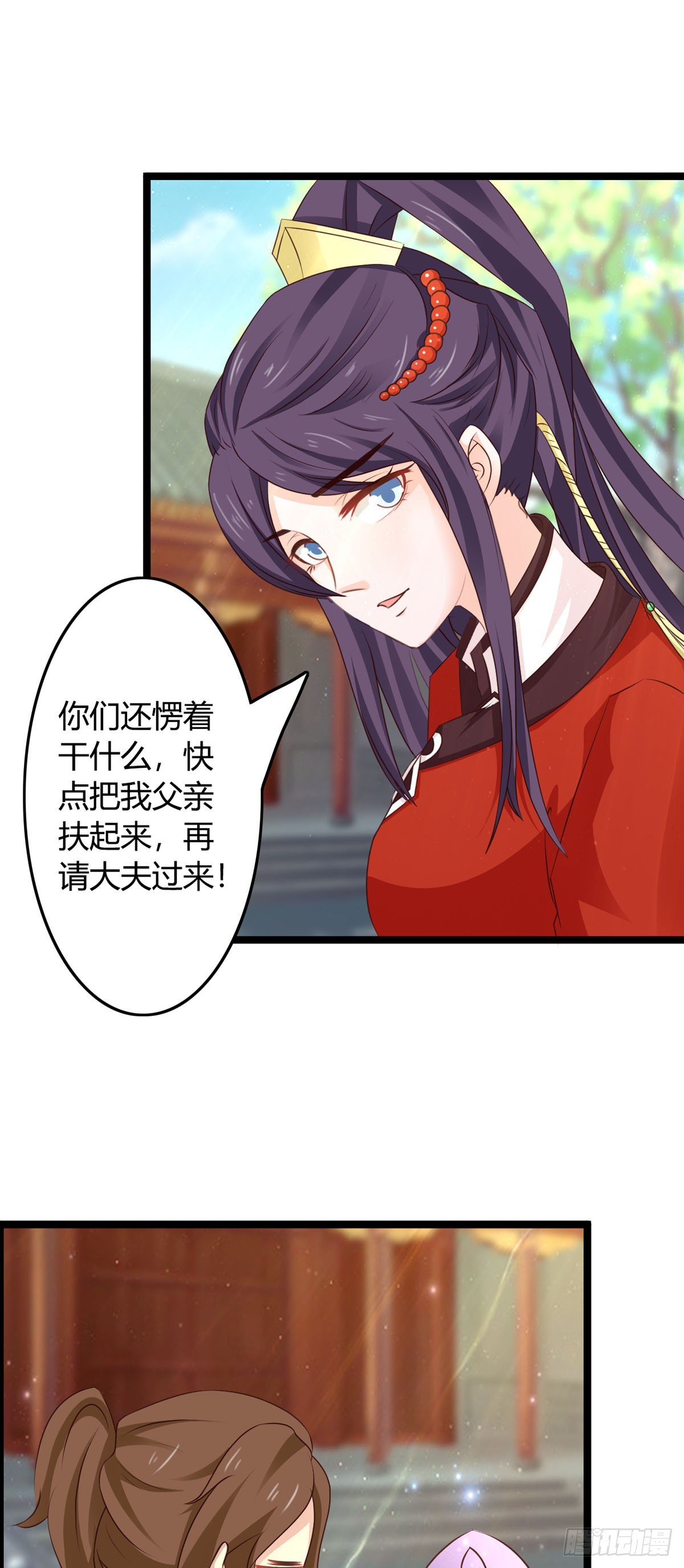 《我才不是绿茶王爷》第42话 第5页