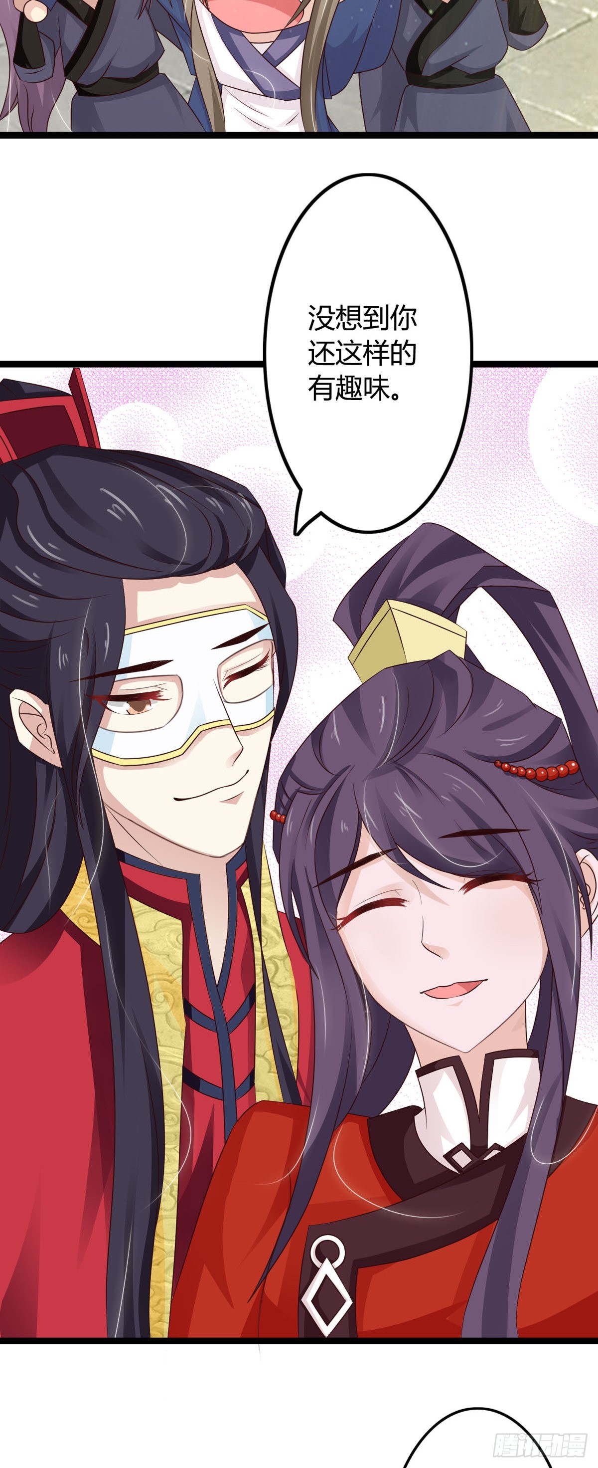 《我才不是绿茶王爷》第42话 第7页
